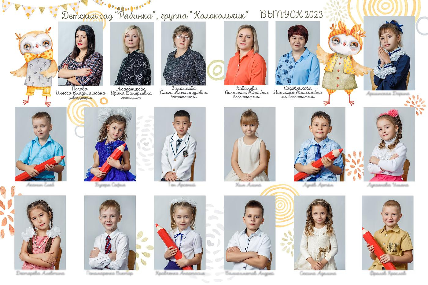 ДЕТСКИЙ САД _ФОТО_СЕЗОН 2024-2025. Детский, семейный фотограф в Южно-Сахалинске, Невельске и Холмске