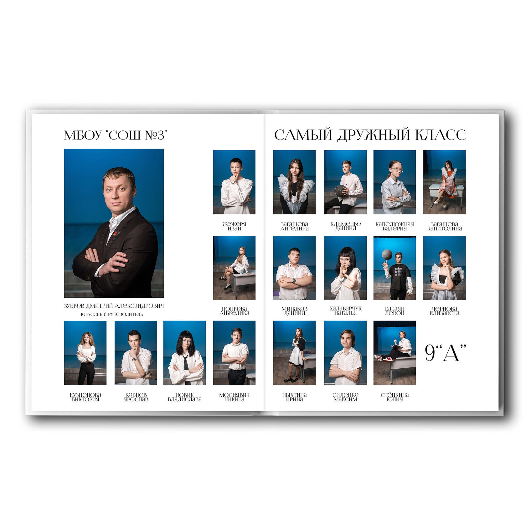 Старшая школа. В МОМЕНТЕ — фотостудия в г. Ставрополь