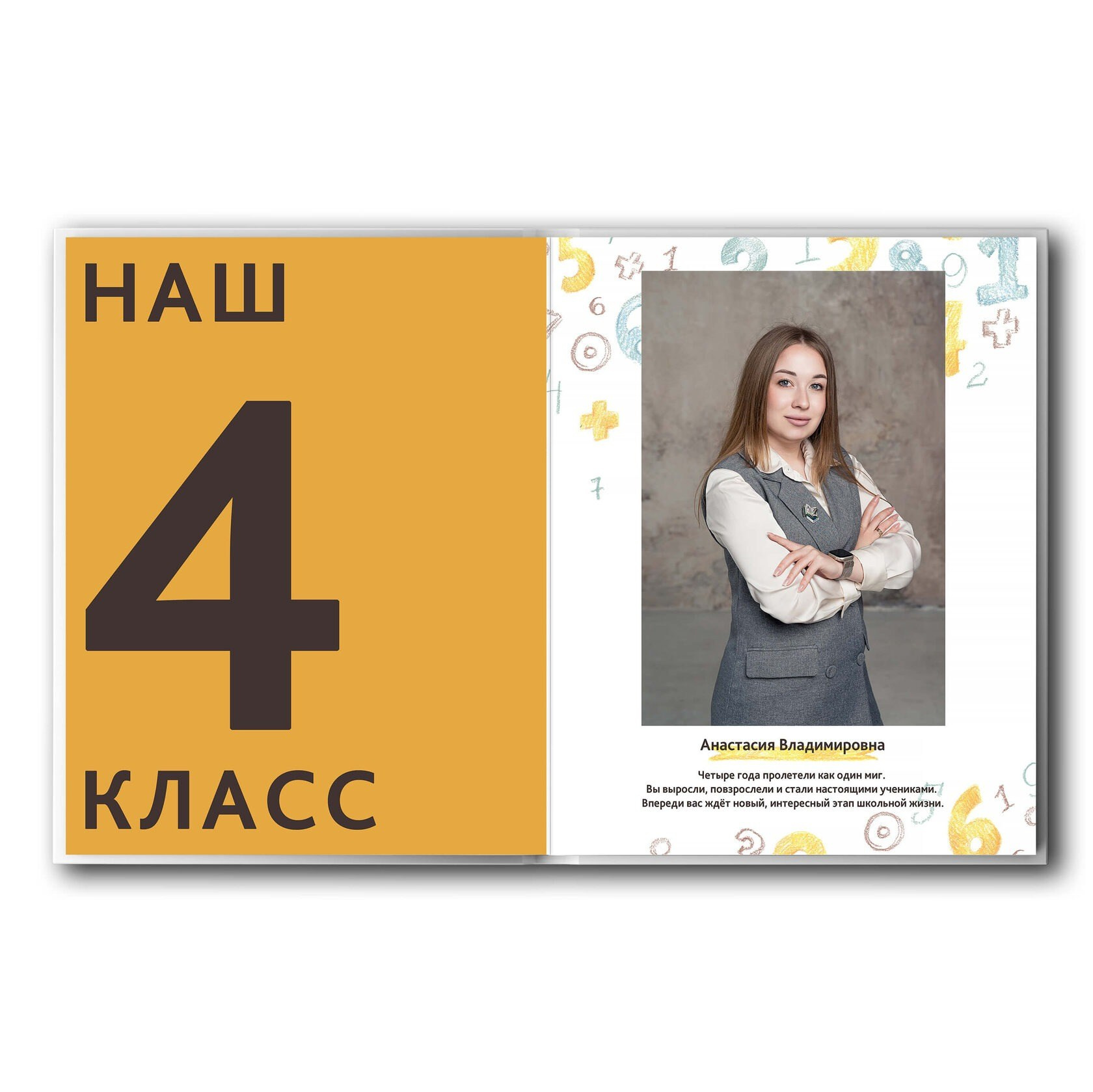 Начальная школа. В МОМЕНТЕ — фотостудия в г. Ставрополь