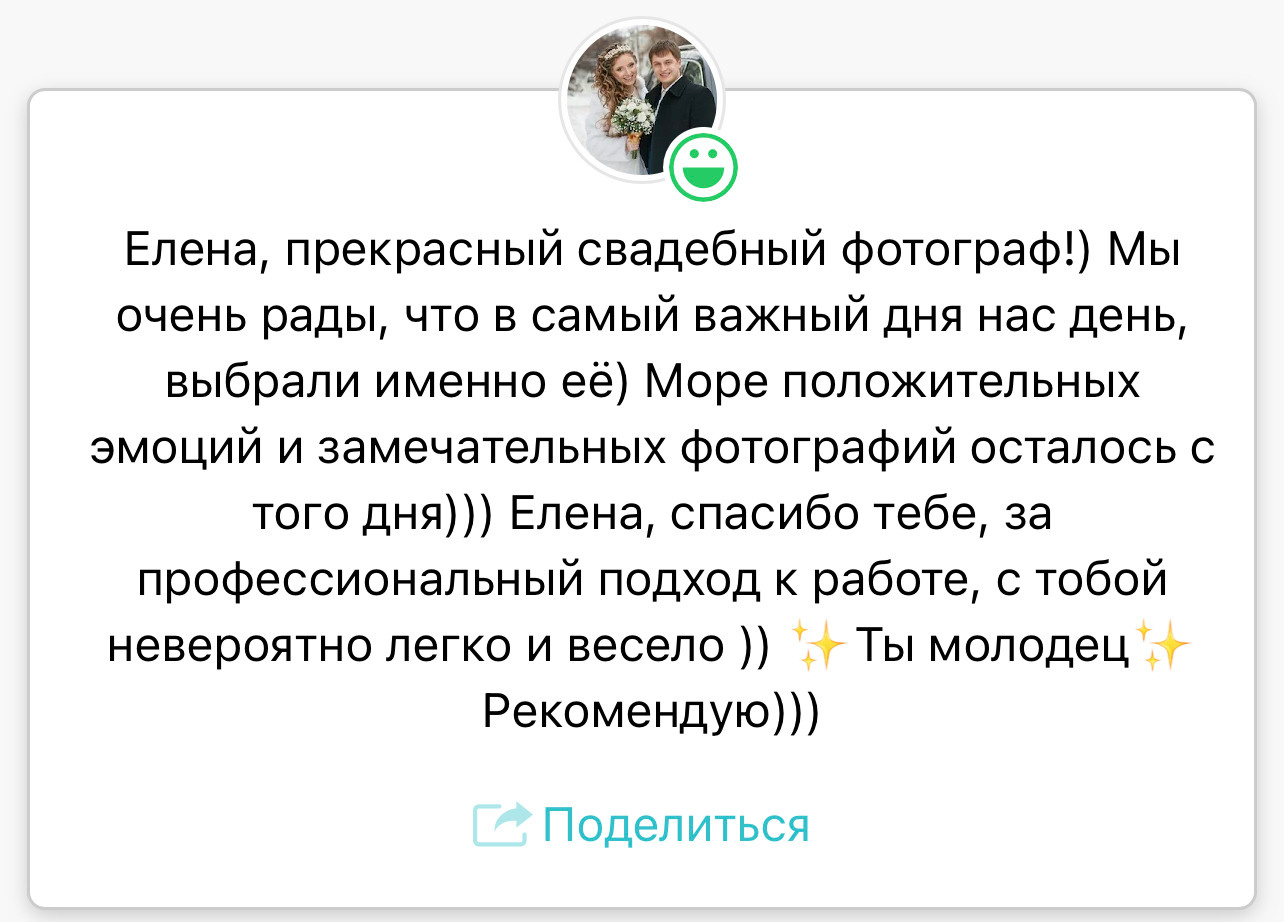 Стоимость свадебной фотосессии. Свадебный день. Семейный и свадебный фотограф Молодзяновская Елена