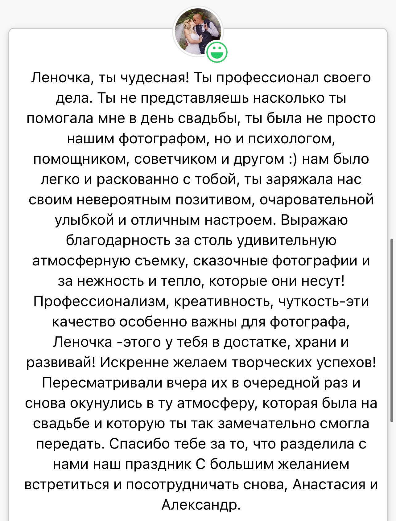 Стоимость свадебной фотосессии. Свадебный день. Семейный и свадебный фотограф Молодзяновская Елена