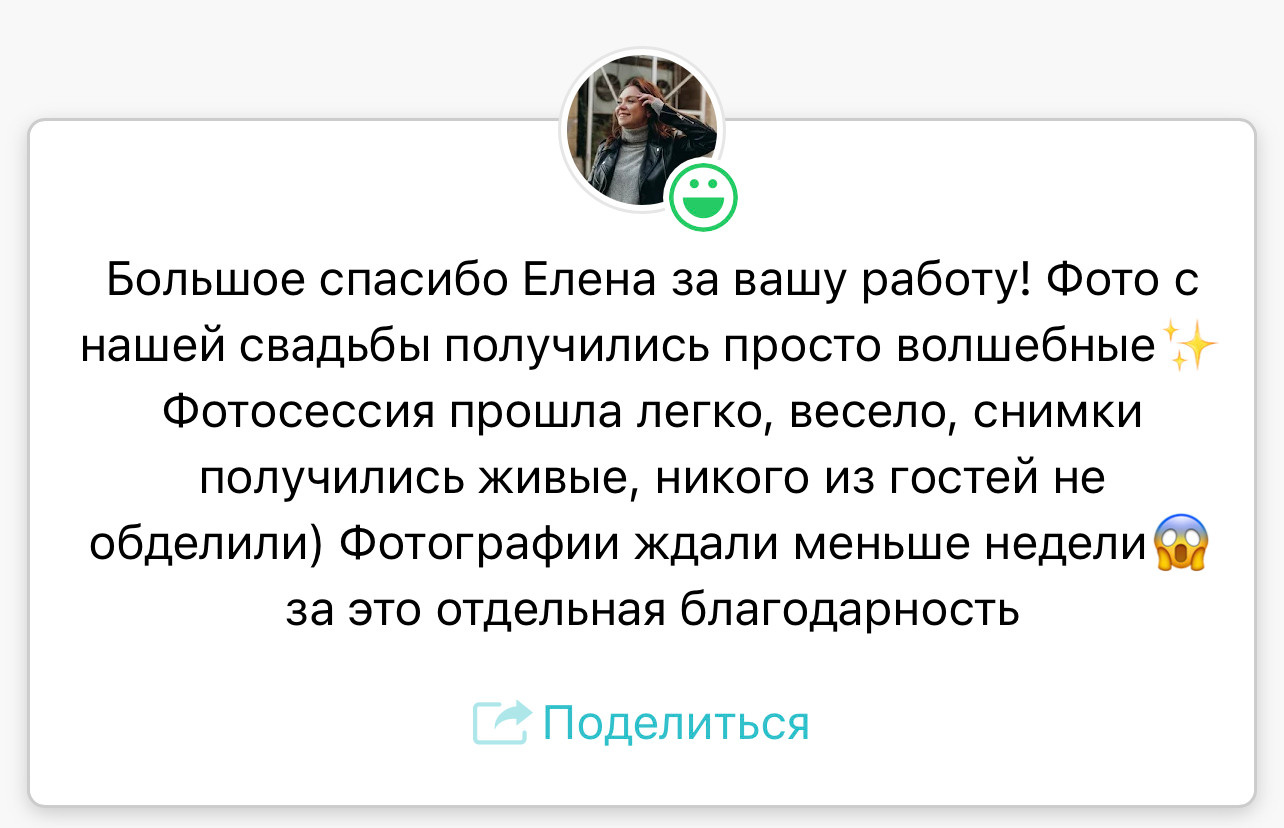 Стоимость свадебной фотосессии. Свадебный день. Семейный и свадебный фотограф Молодзяновская Елена