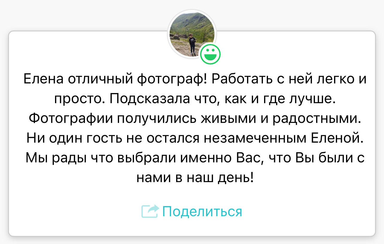 Стоимость свадебной фотосессии. Свадебный день. Семейный и свадебный фотограф Молодзяновская Елена