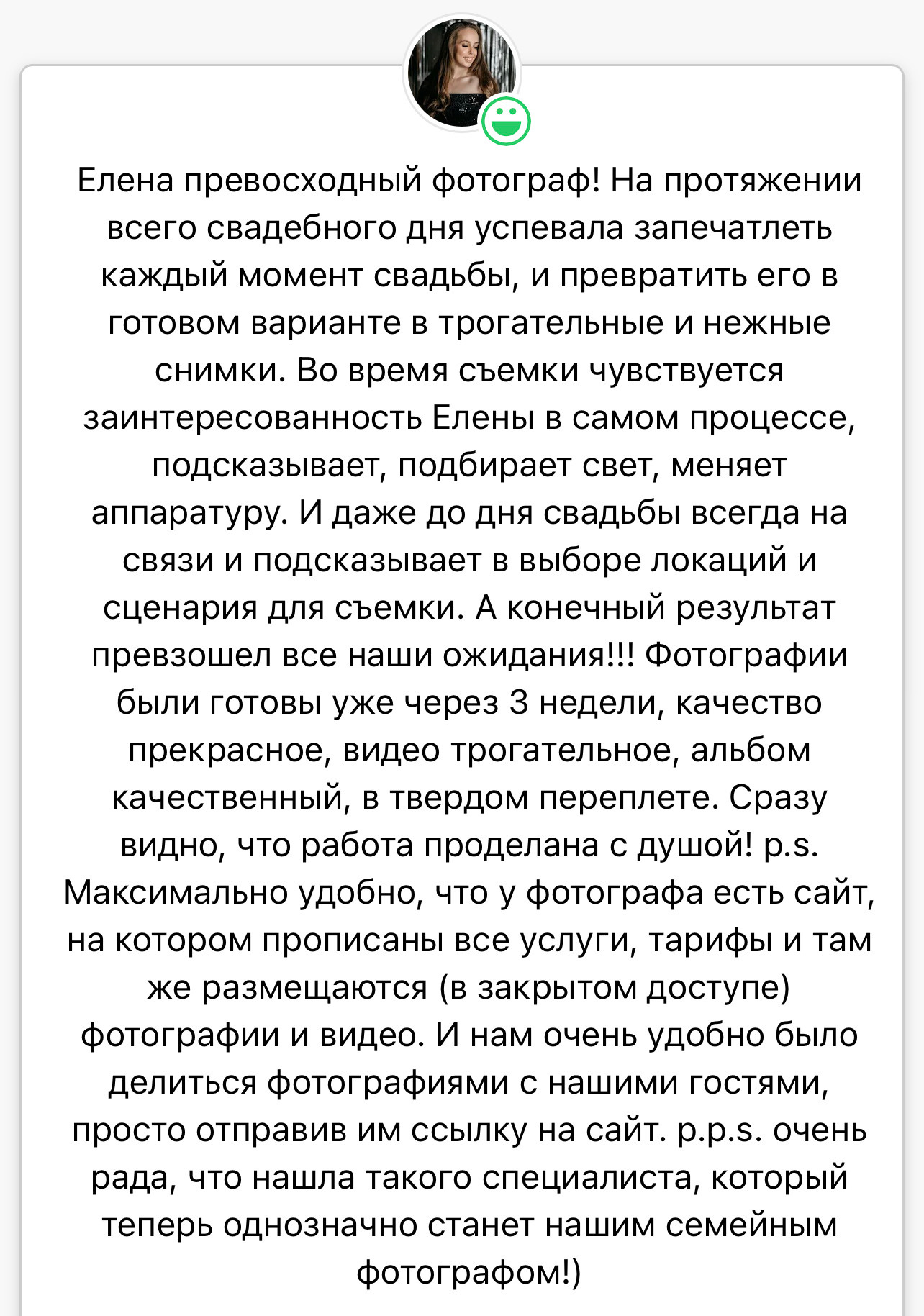 Стоимость свадебной фотосессии. Свадебный день. Семейный и свадебный фотограф Молодзяновская Елена