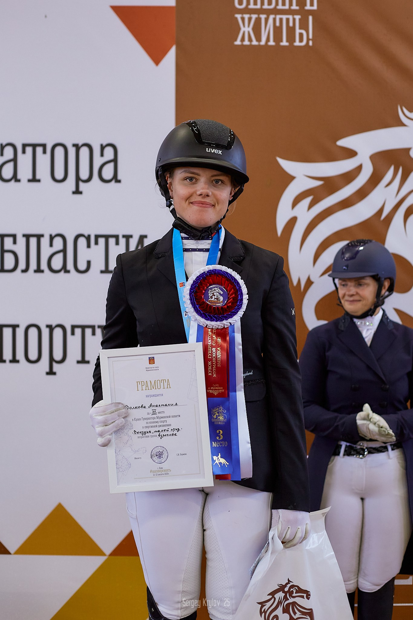 «Малый приз» в Северной Звезде