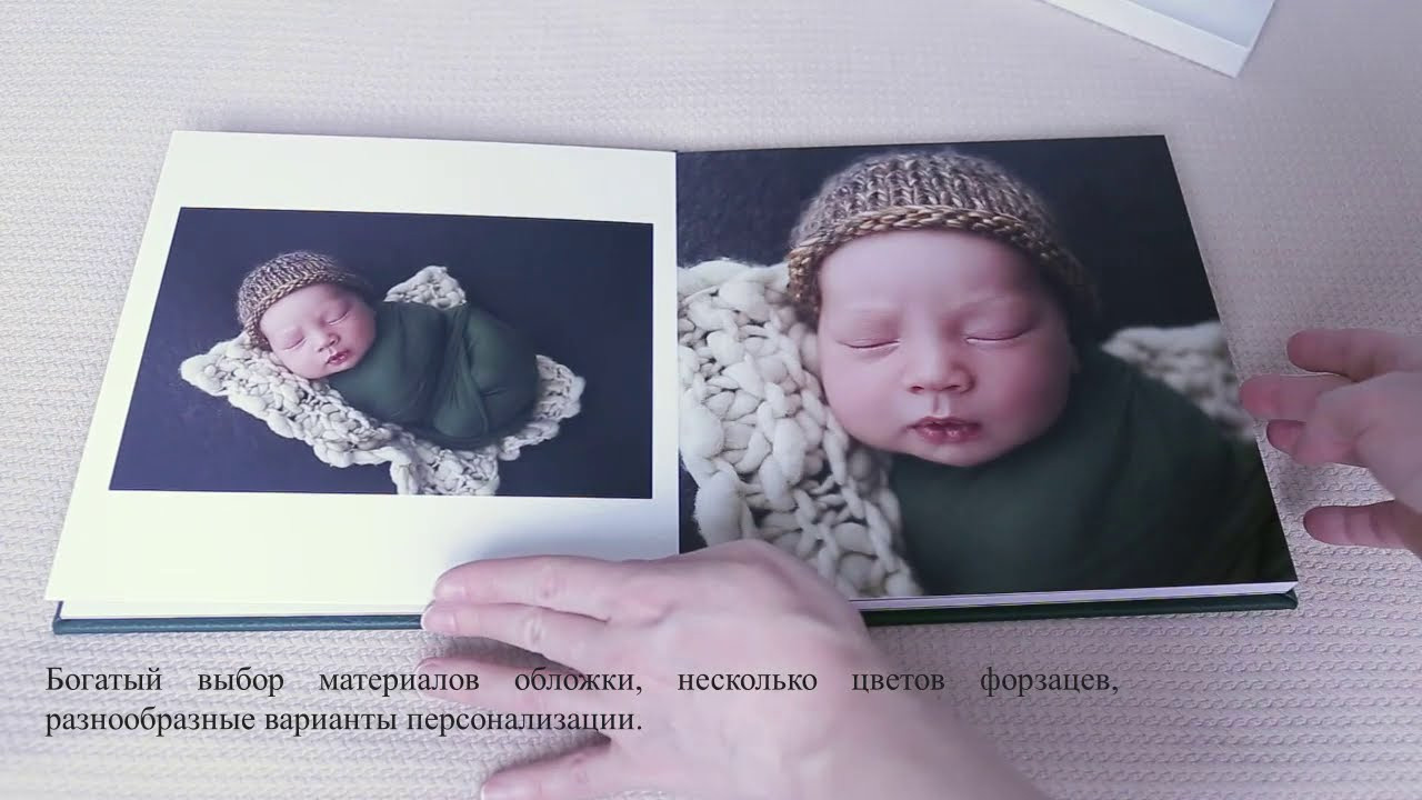 ФОТОКНИГИ. Фотограф новорожденных и детский в Сергиевом Посаде Кругликова Юлия