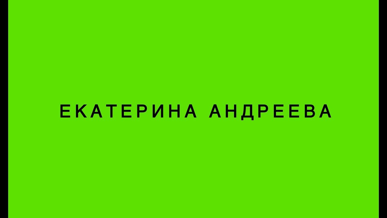 Не смотри на меня так куратор. Ilia Kronchev-Ivanov