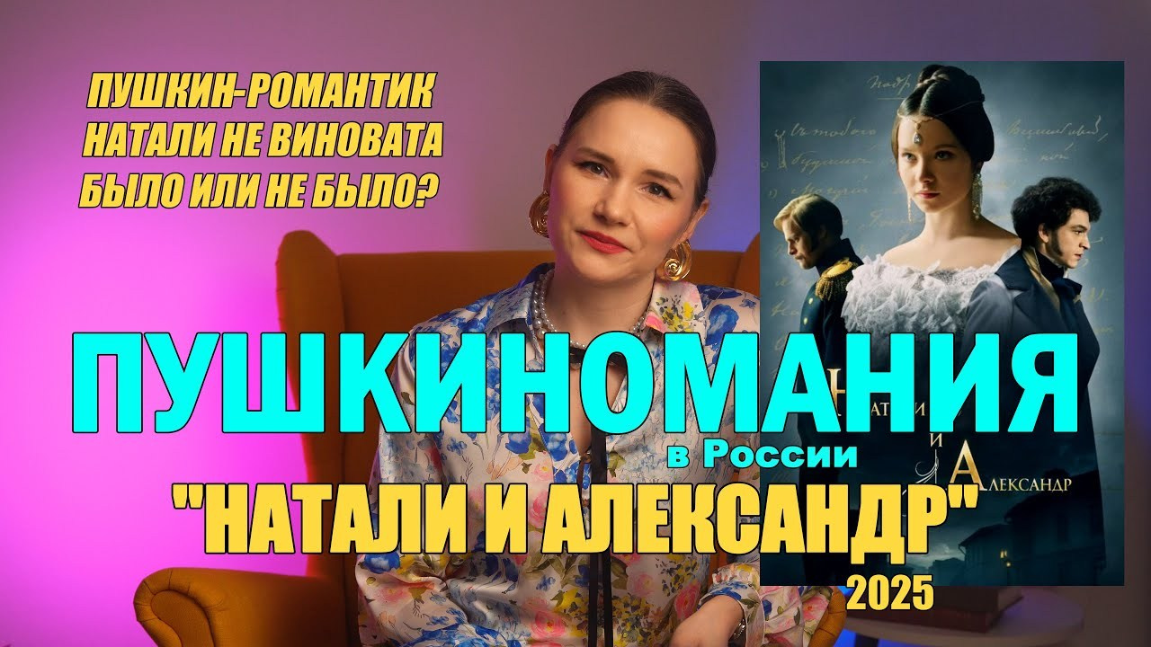 Экранизации классики. Литература, писатели и поэты. Истории от Анастасии Артемовой