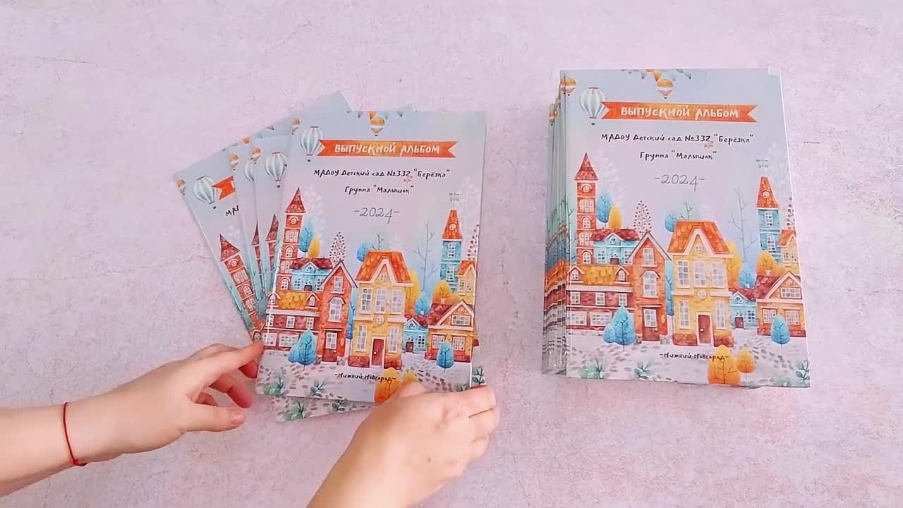 Выпускные  книги и альбомы для детского сада. Выпускные альбомы в Нижнем Новгороде и Нижегородской области