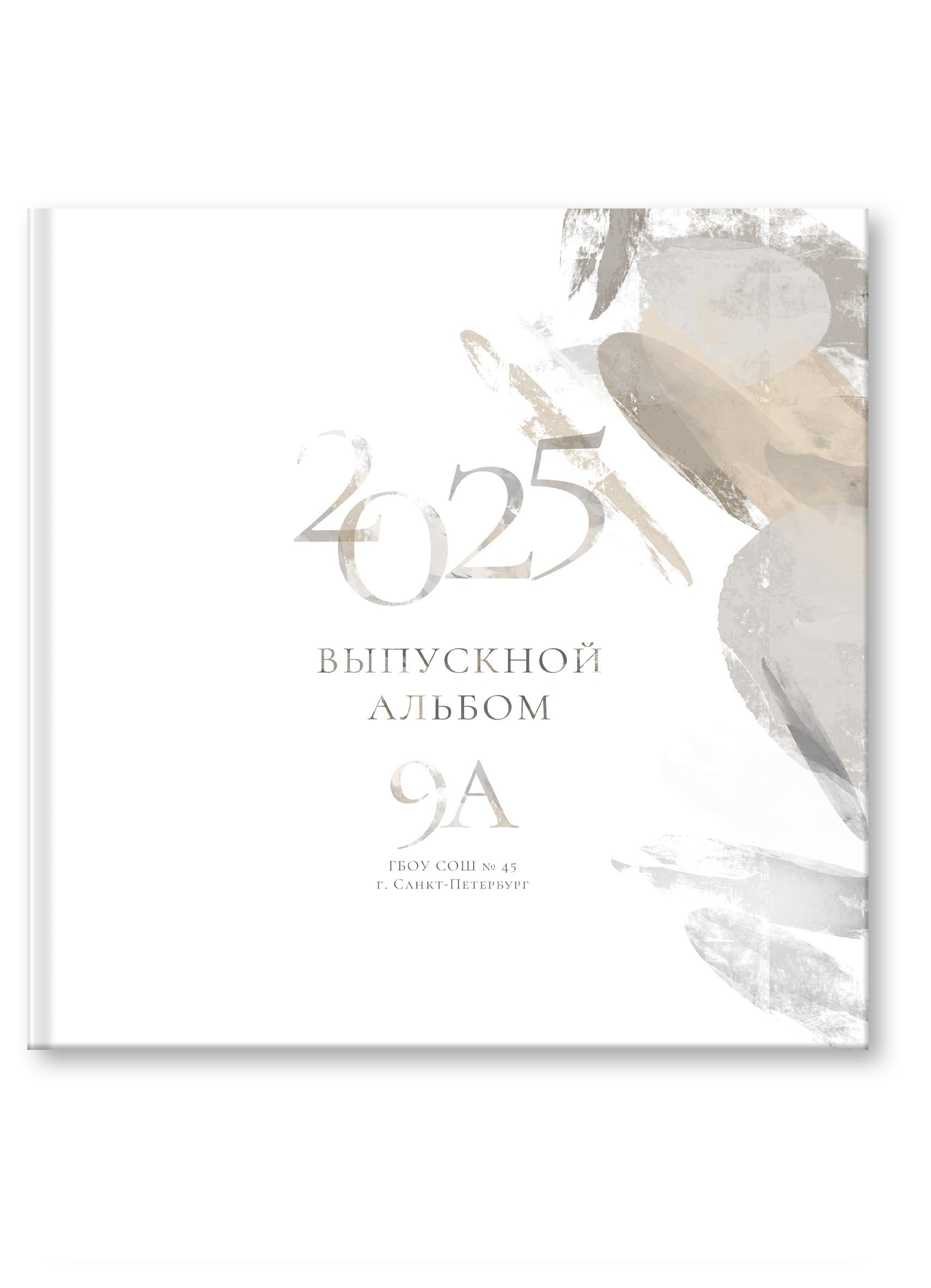 Выпускной альбом для 9-11 класса "Куб". Выпускные альбомы Детки в кадре Санкт-Петербург и ЛО