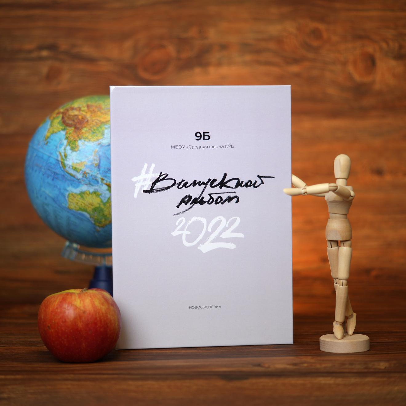 Варианты оформления выпускных альбомов начальной школы (1-4 класс)