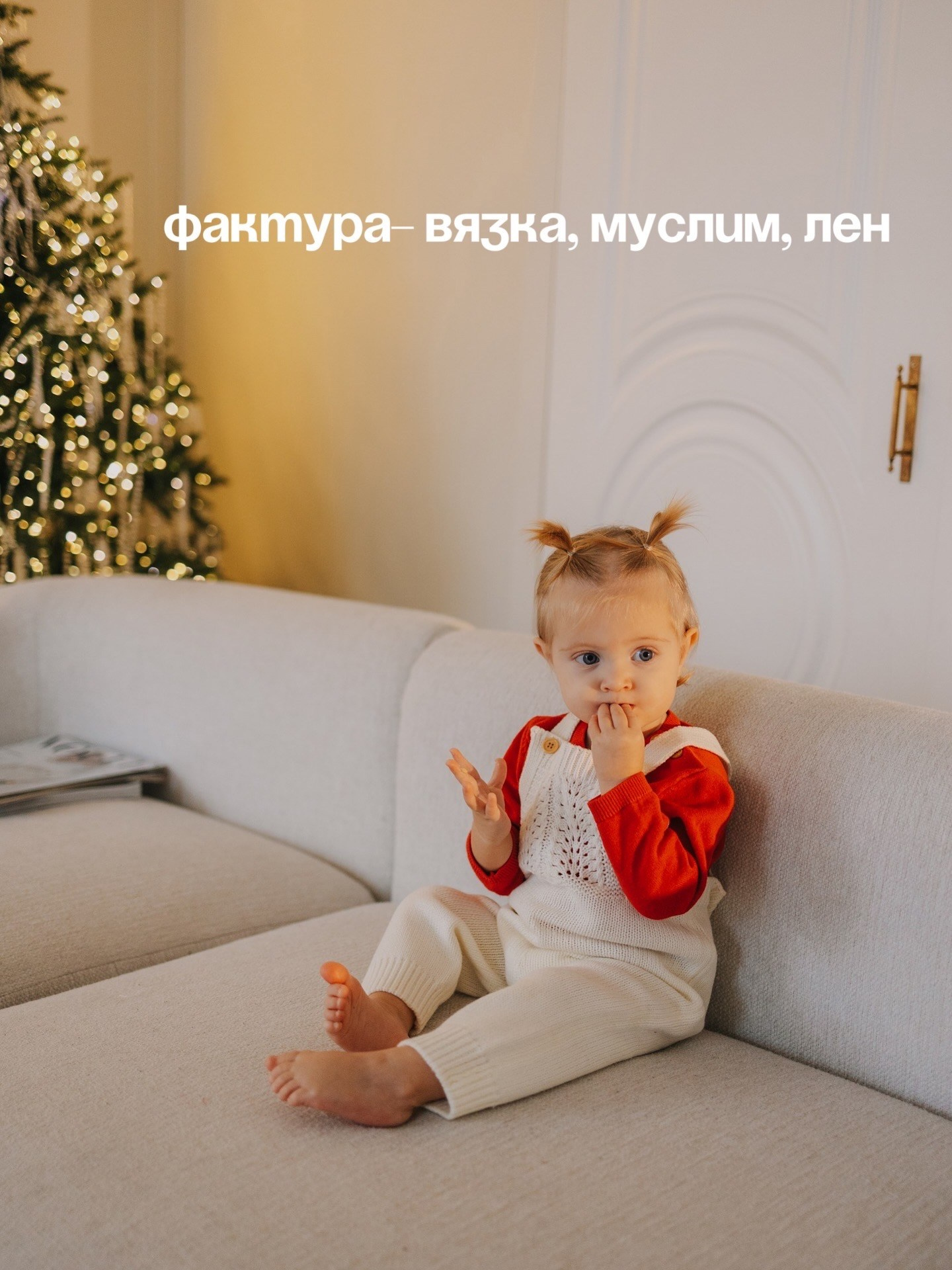 правильный образ для ребенка