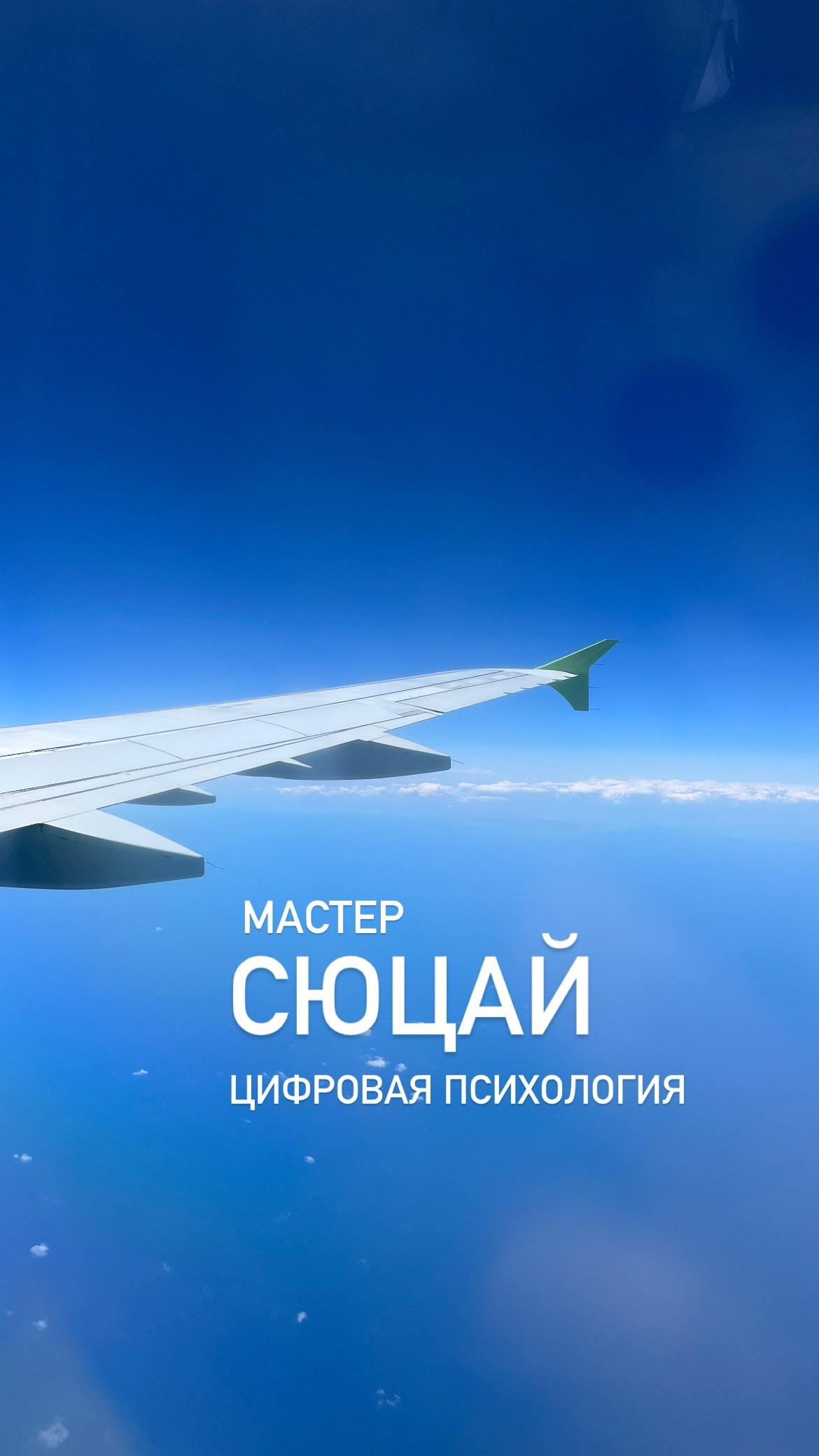 Про Сюцай. Фотограф Вера Зверуго в Орле