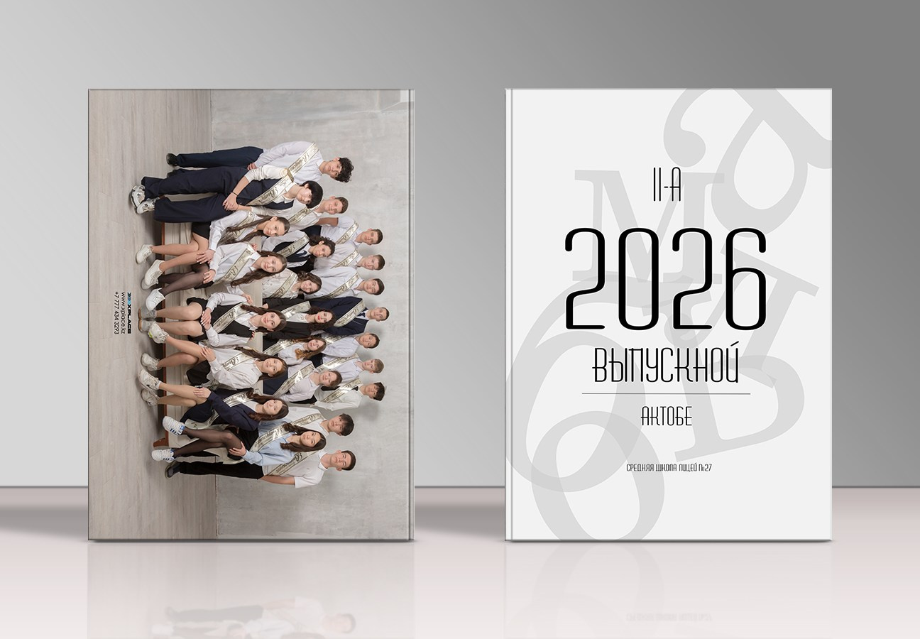 Выпускные альбомы для выпускников. XPLACEMEDIA — Виньетки в Актобе. Выпускные альбомы в Актобе