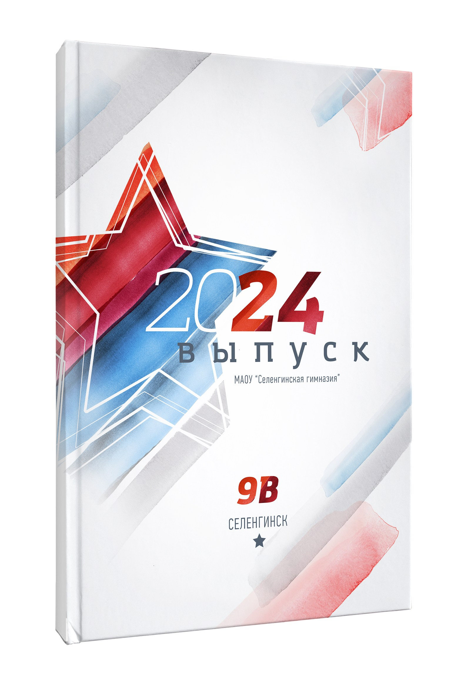 БумальБум Выпускные альбомы