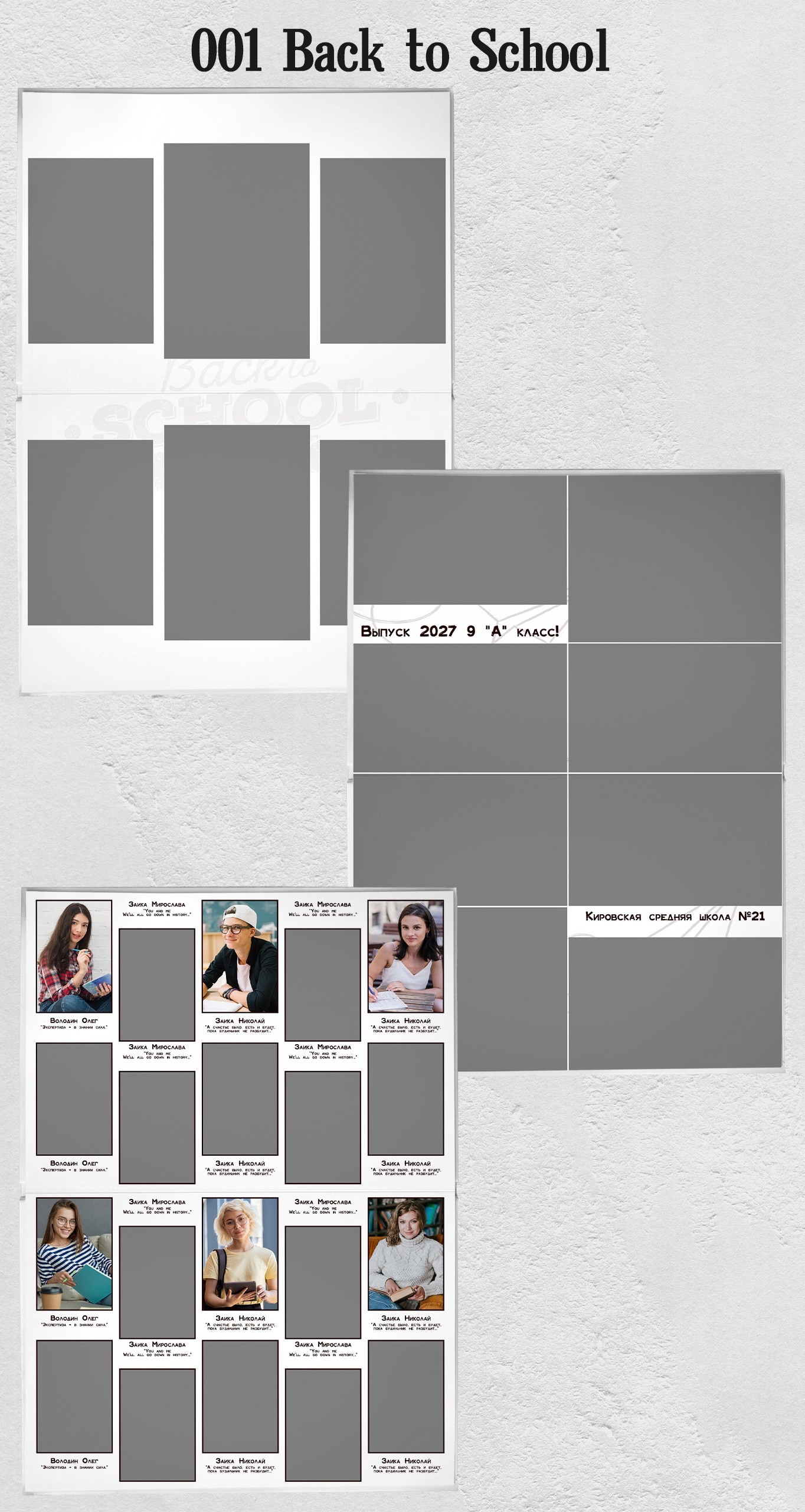 001 Back to School. Дизайны, psd шаблоны школьных и выпускных альбомов и обложек