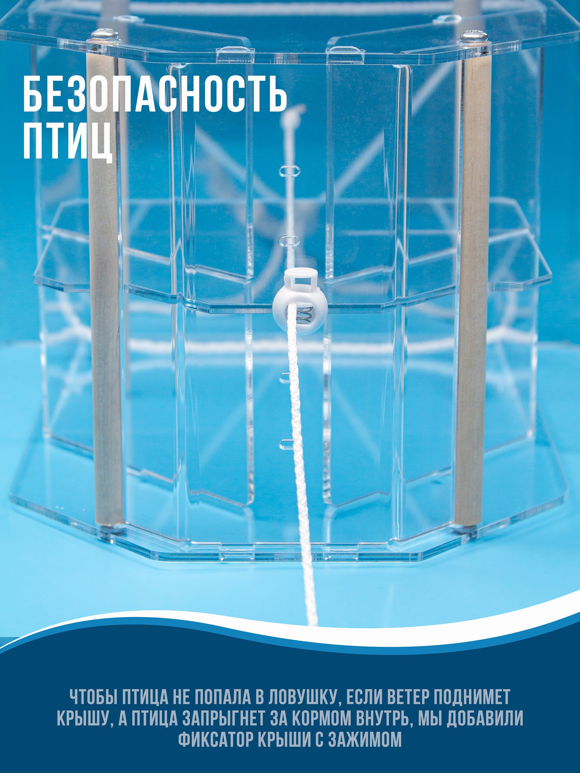 АМБАР. Кормушки для птиц на окно Чирик-Чирик