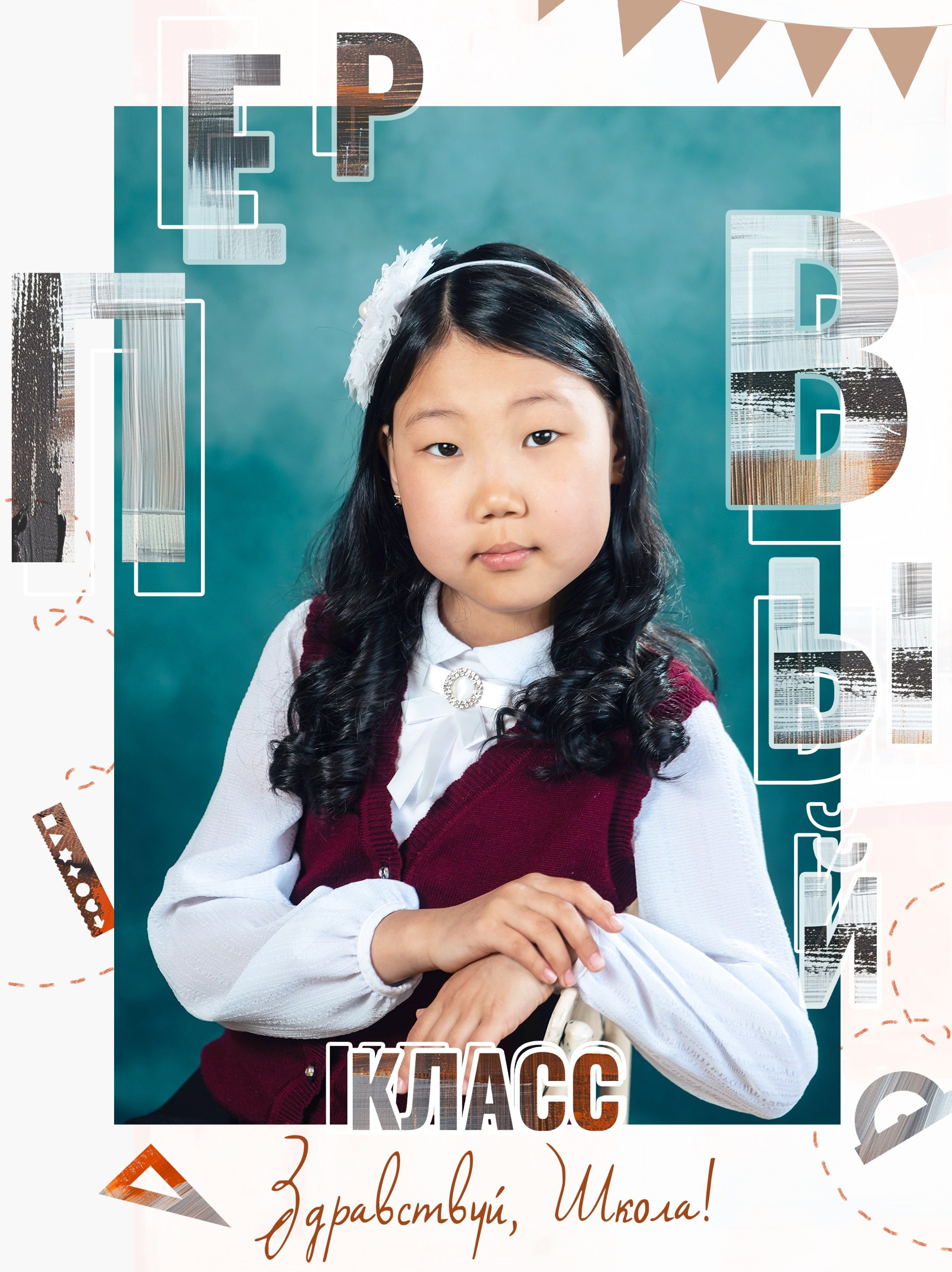 Первоклашкам. BAMbook