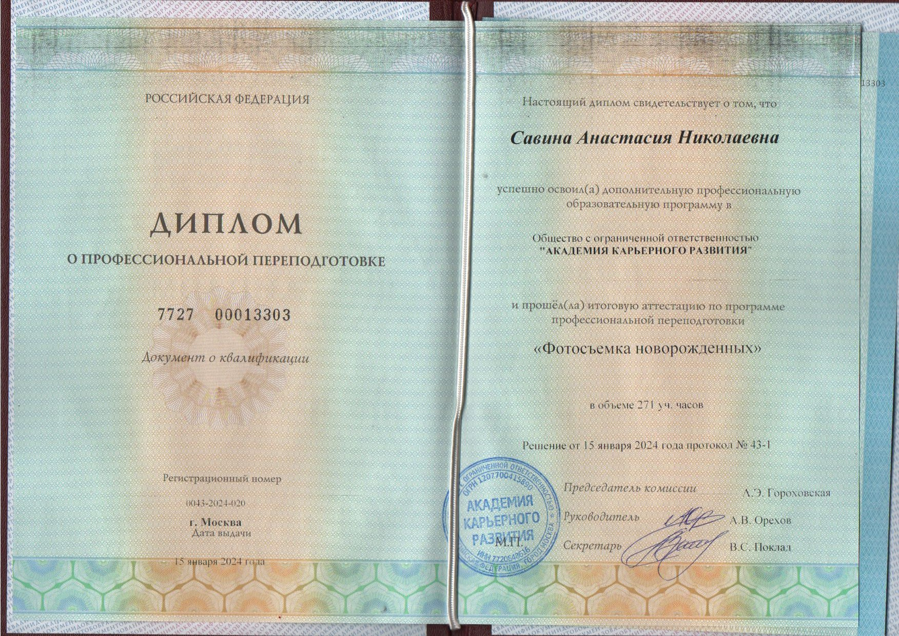 Анастасия Савина — фотограф в Москве. Фотосессия новорожденных в Москве фотограф Савина Анастасия