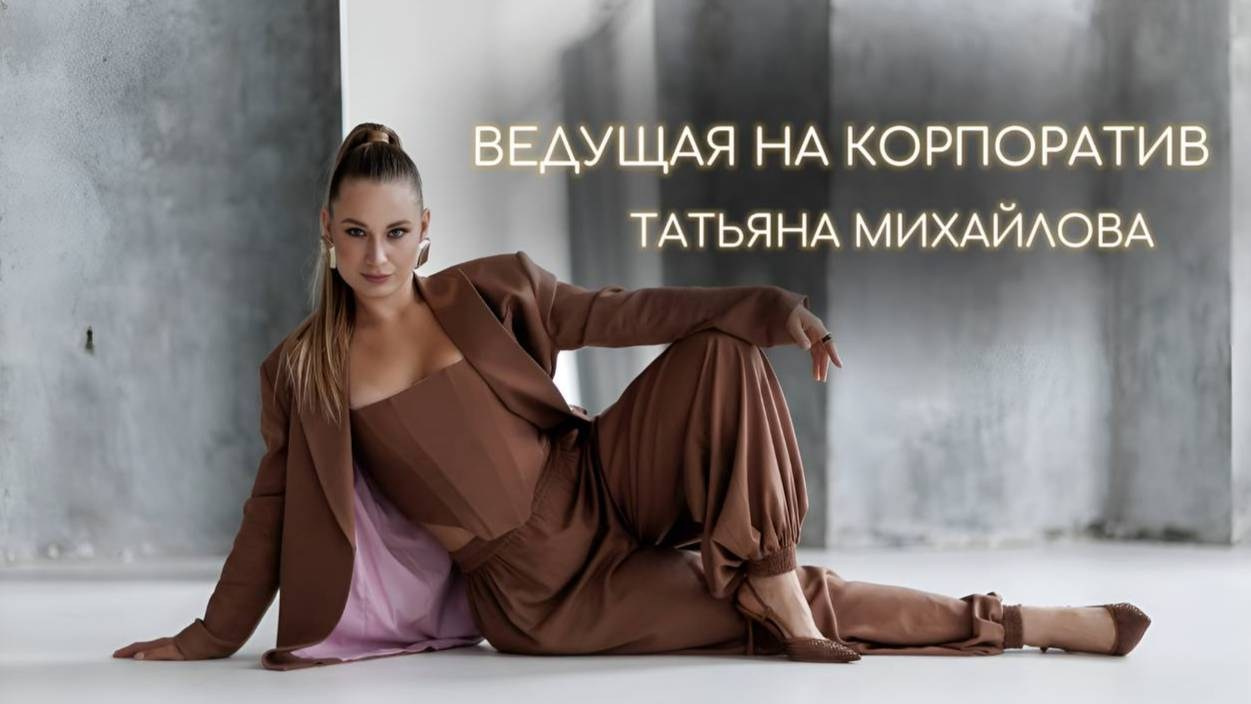 — Татьяна Михайлова. Москва | Петербург| Воронеж| Топ15 России