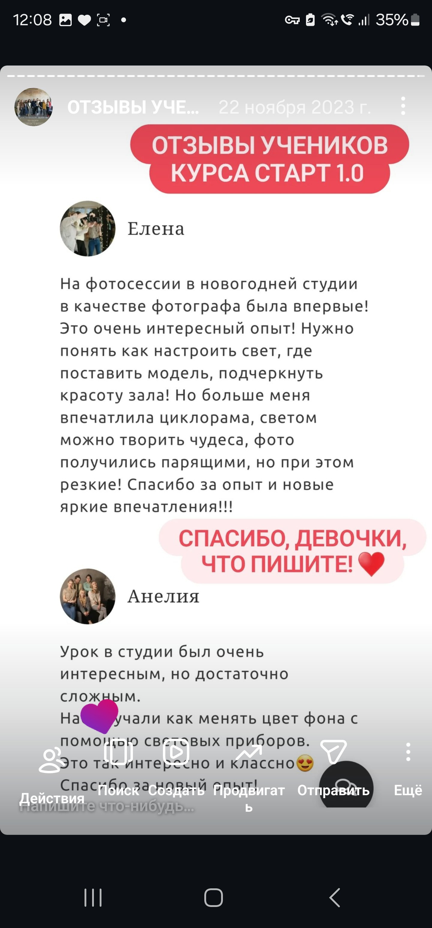 Курс Я ФОТОГРАФ очная группа