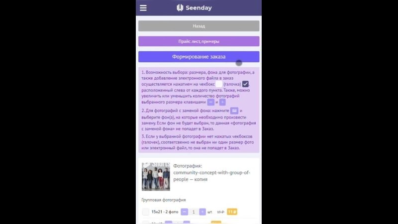 Выпускной альбом: инструкция по выбору фото на Seenday | Детский фотограф Рустем. AR-t студия «Альбом+», г. Нижневартовск