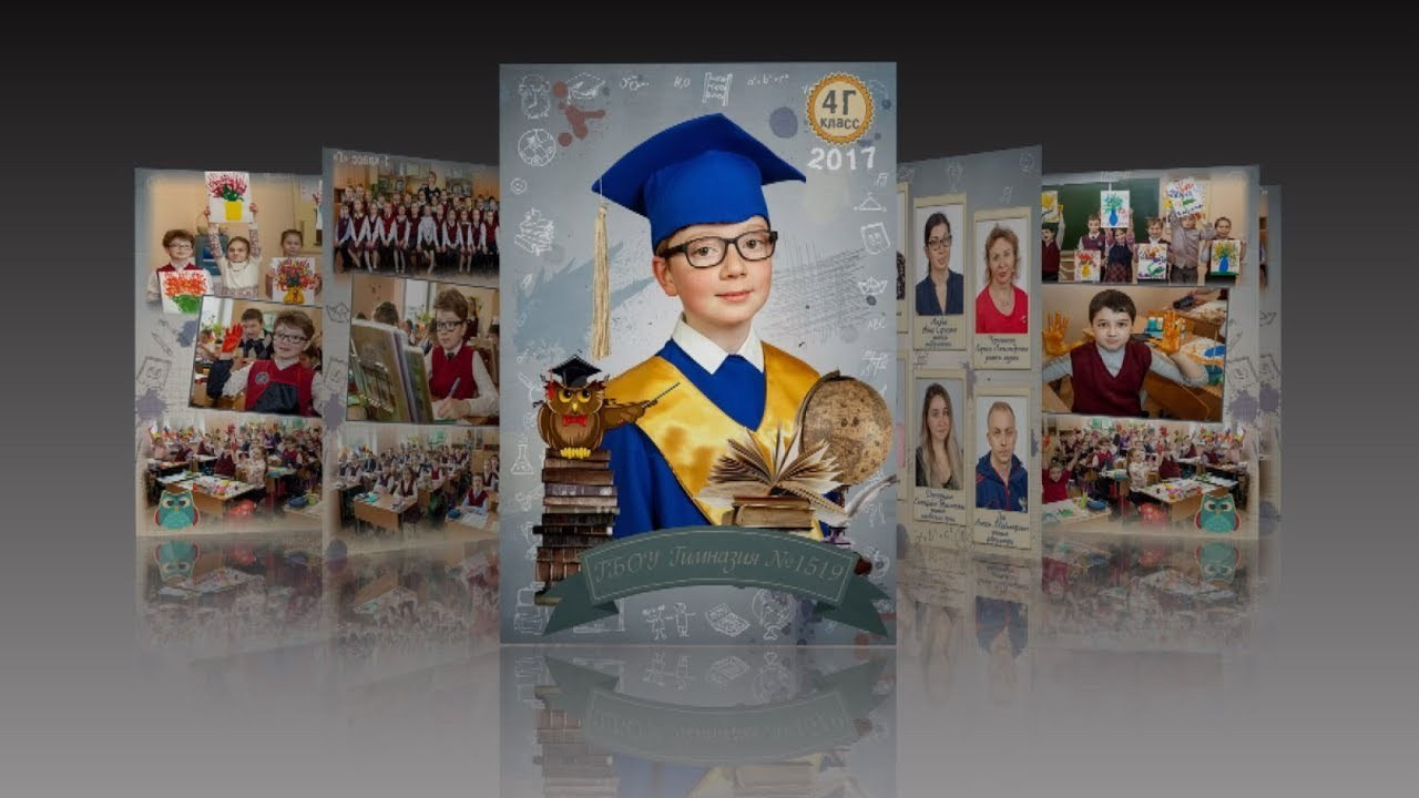 Выпускные альбомы