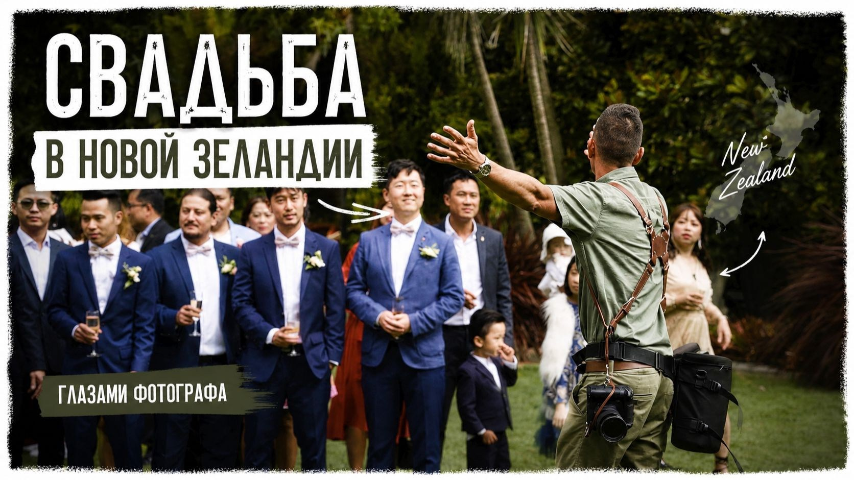 Свадебный фотограф в Санкт-Петербурге (Спб) и Тбилиси. Свадебный фотограф Пётр Летуновский