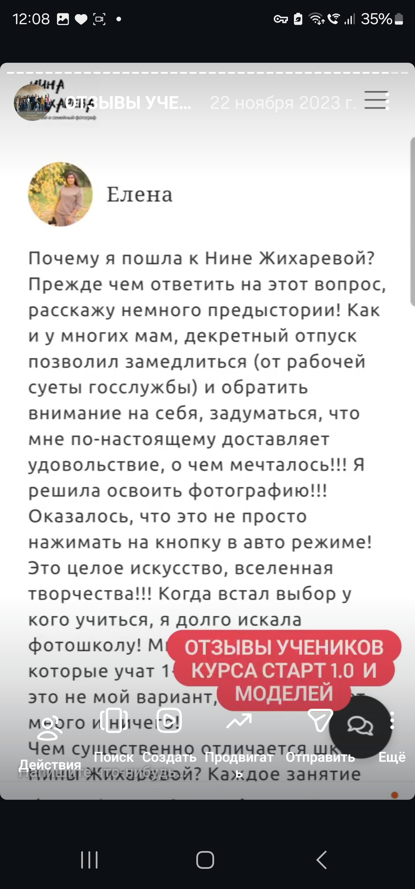 Курс Я ФОТОГРАФ очная группа