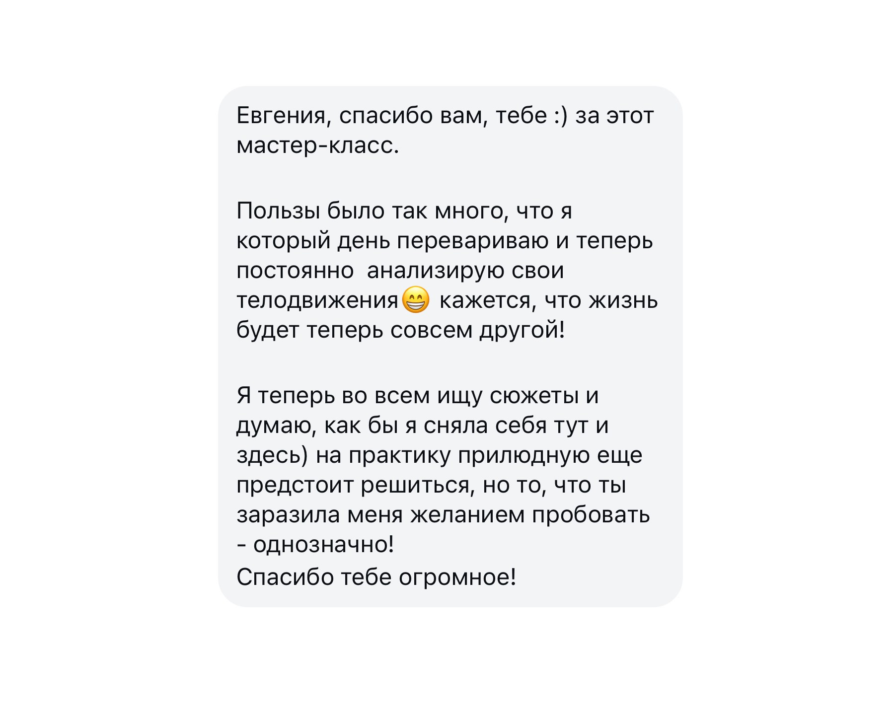 Мастер-Класс по позированию. Фотограф-портретист Евгения Синкевич в Риге и Европе