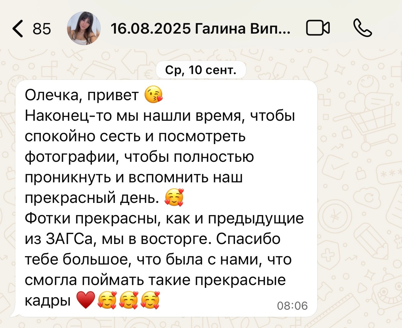 Фотограф Чикина. Подрядчики и друзья сети свадебных площадок House for wedding