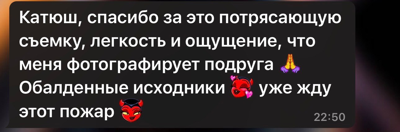 Отзывы. Женский фотограф Екатерина Смолина в Москве
