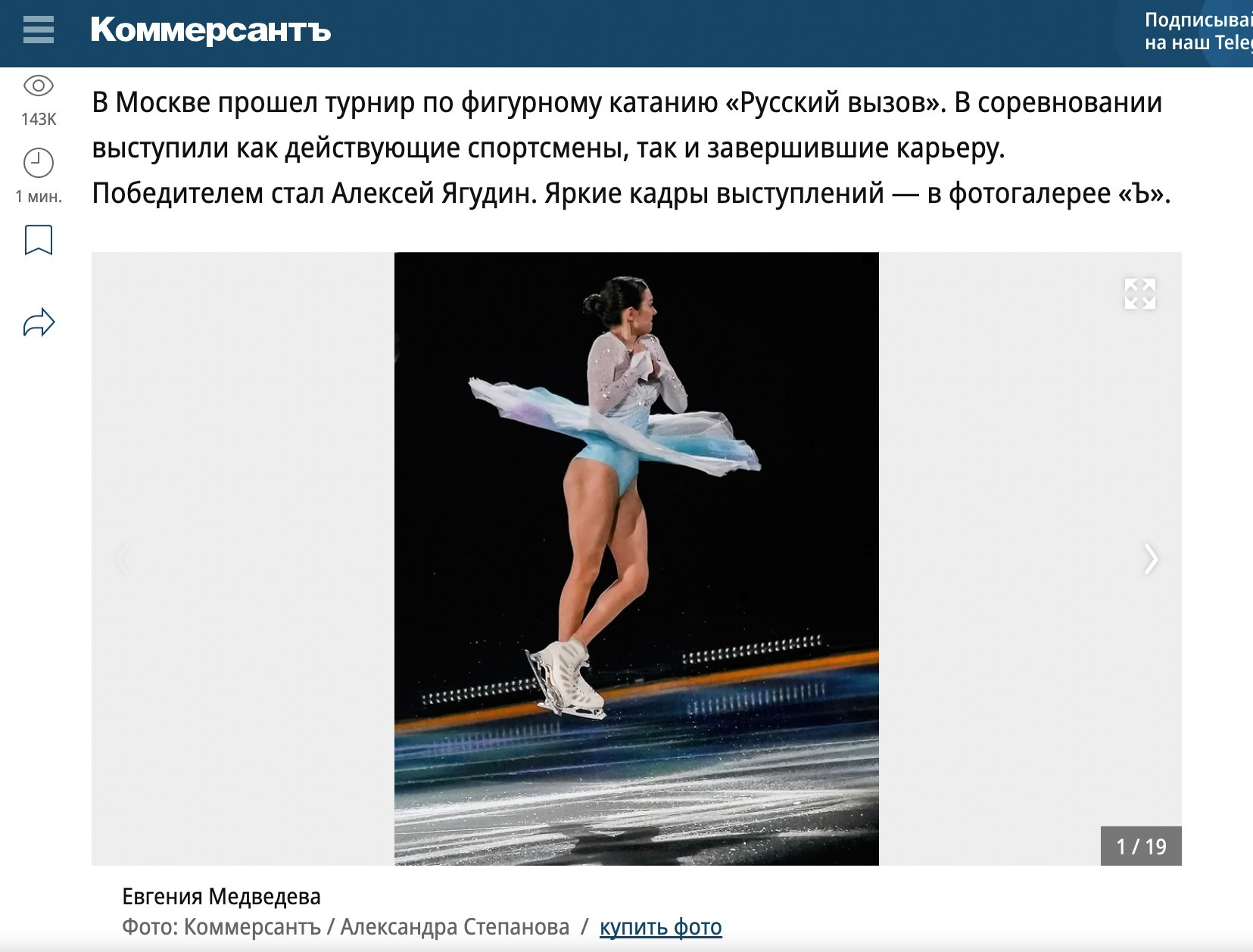 Публикации. Event фотограф Степанова Александра