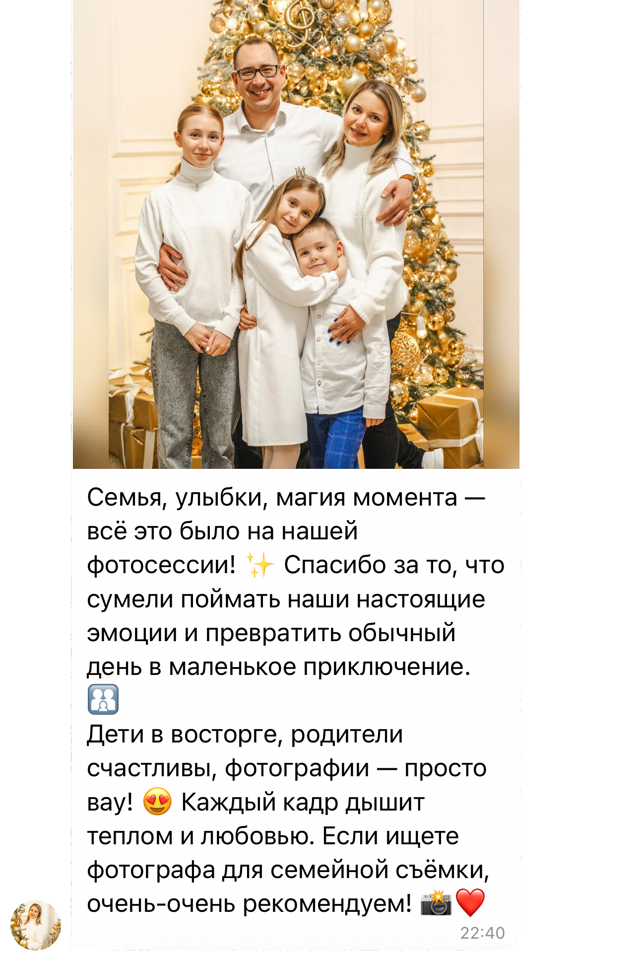 Фотограф Валерия Кудряш