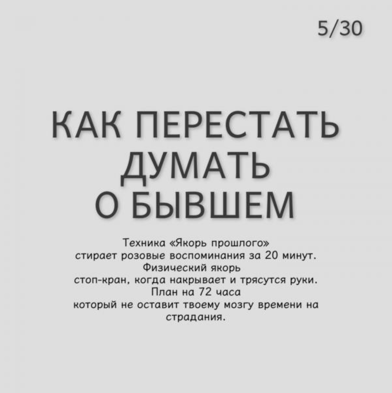 Нарцисс возвращает в отношения