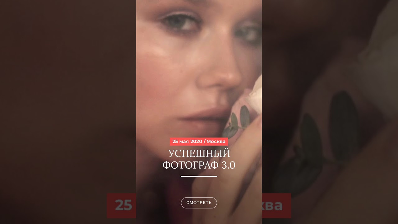 Курс дизайнер Сториз 1.0. Фотограф и организатор фотосессий в Москве — Наталия Мужецкая