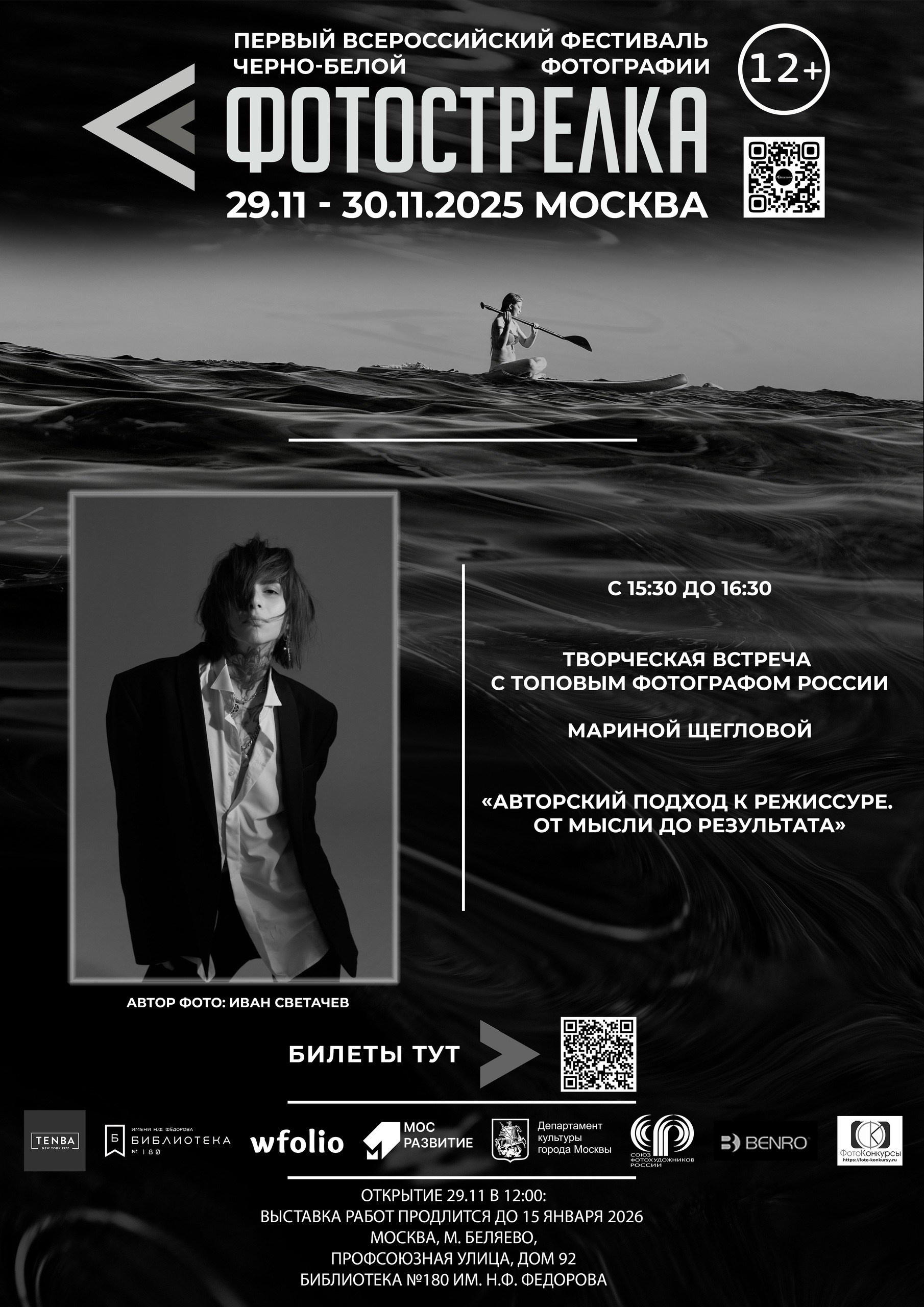 Обо мне. Портретный фотограф Марина Щеглова в Москве