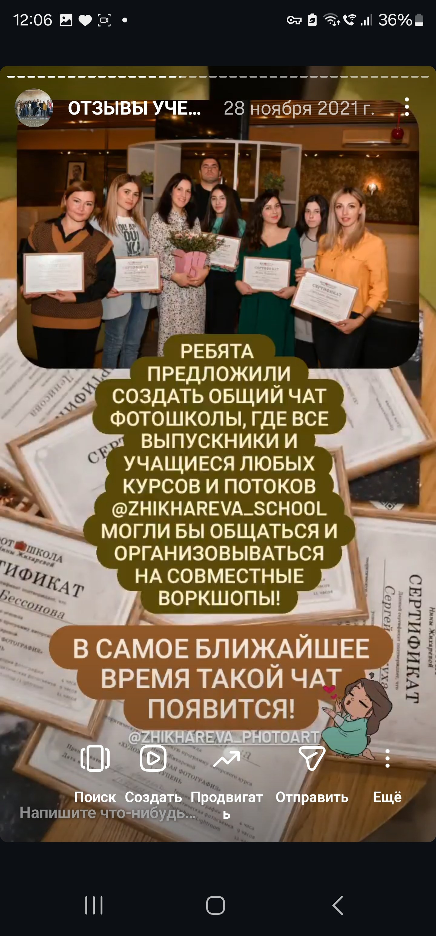 Курс Я ФОТОГРАФ очная группа