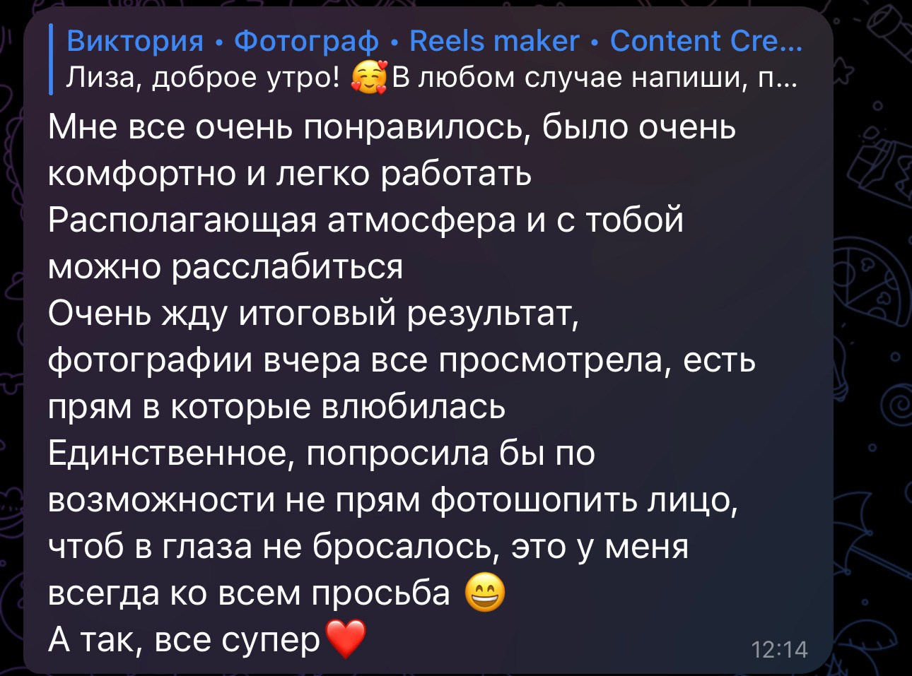 Женский и семейный фотограф в Москве Виктория