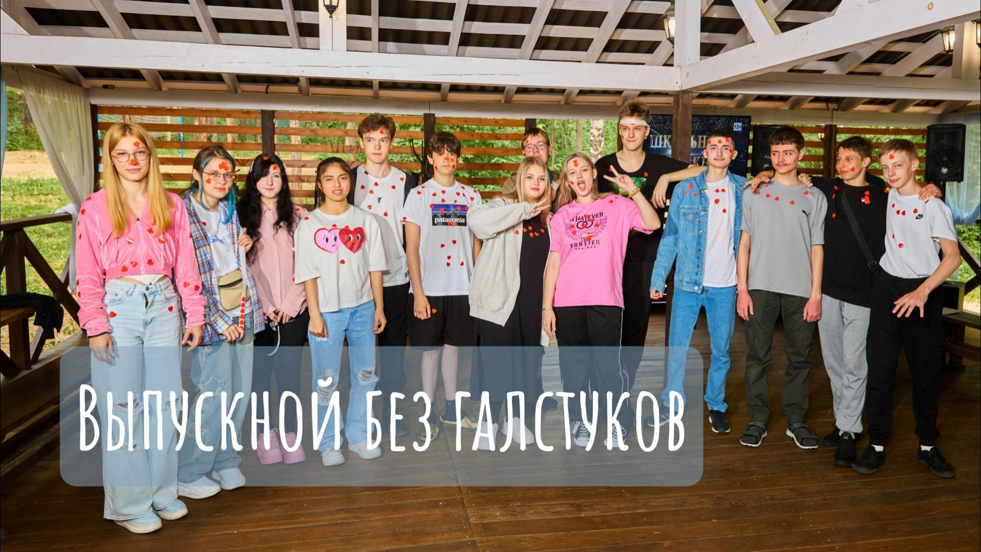Выпускной в «Минино Resort», Красноярск