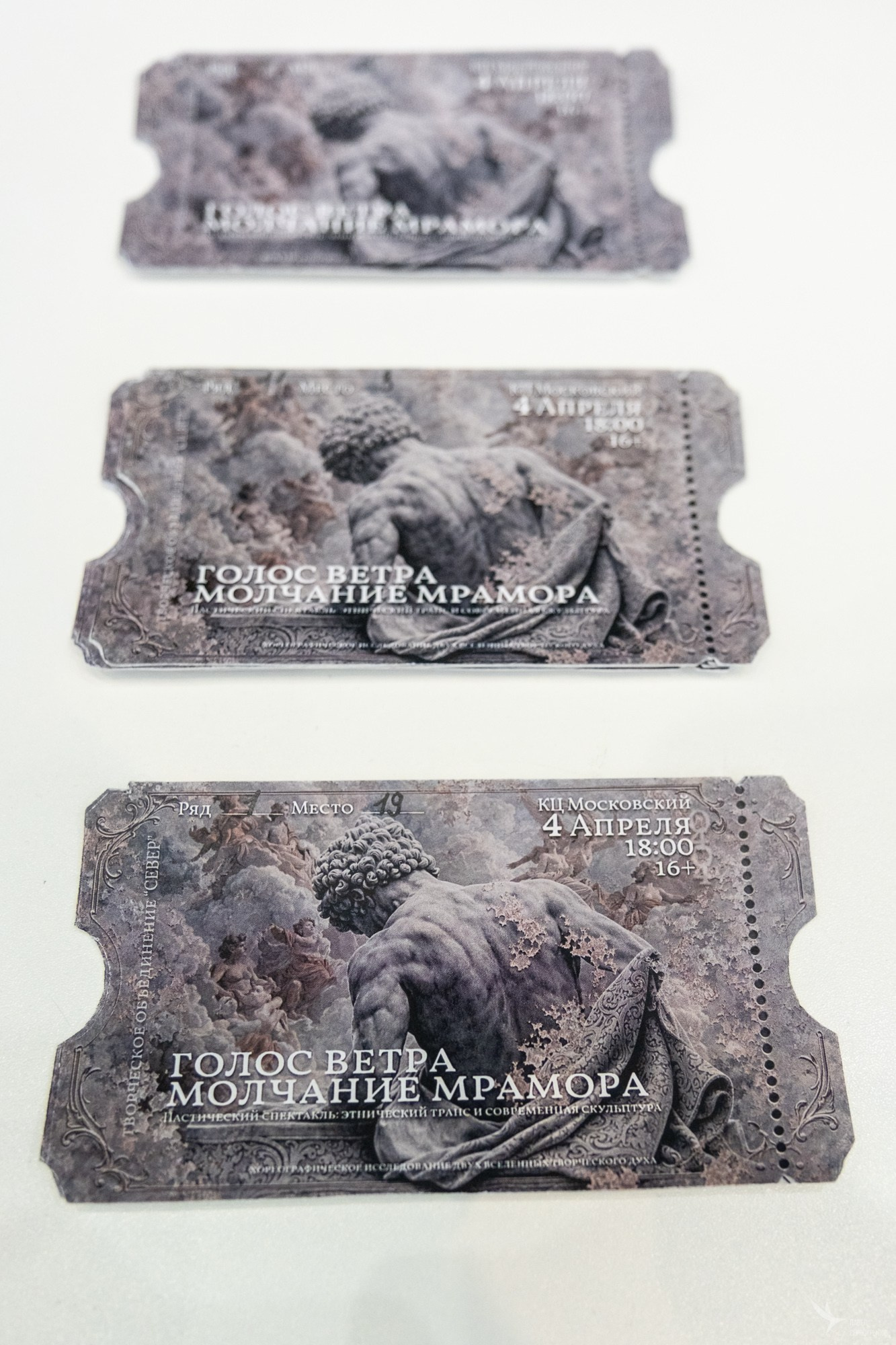 Пластический спектакль команды СЕВЕР «Голос ветра. Молчание мрамора». Репортажный фотограф в Казани Павел Серпокрылов