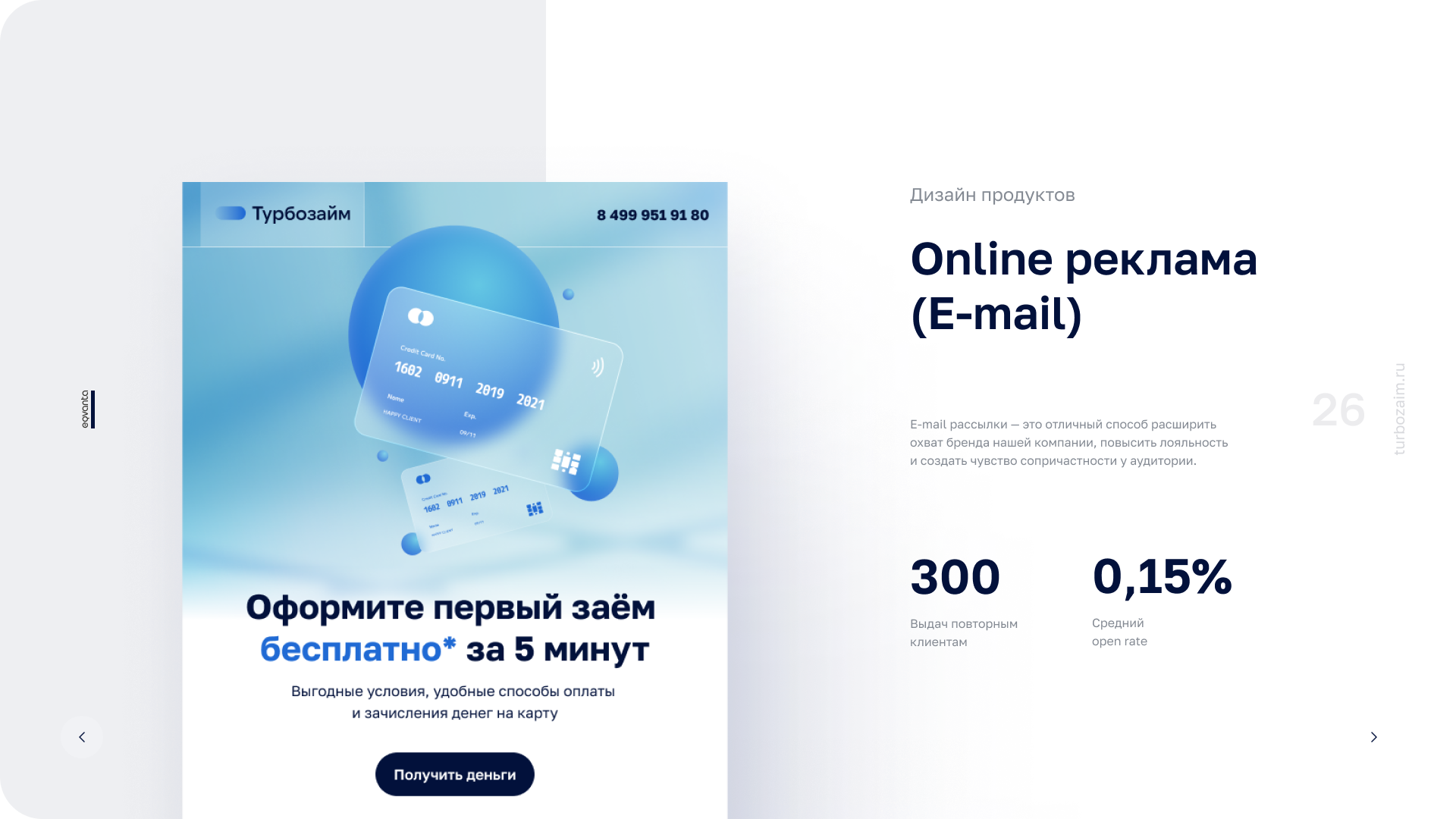 TURBOZAIM Branding. Ui/Ux designer