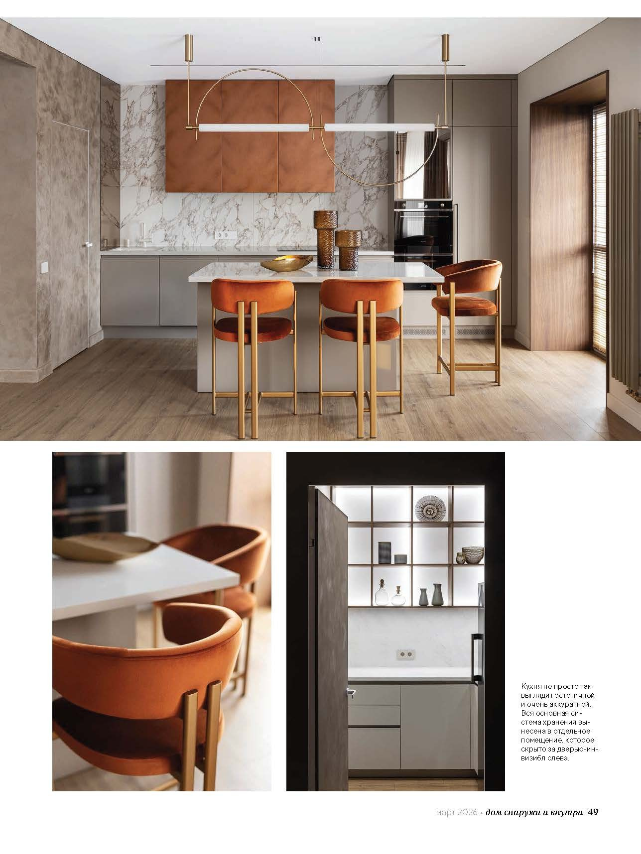 Публикация в журнале. Дизайн интерьера квартир в Красноярске под ключ | Анна Поминова