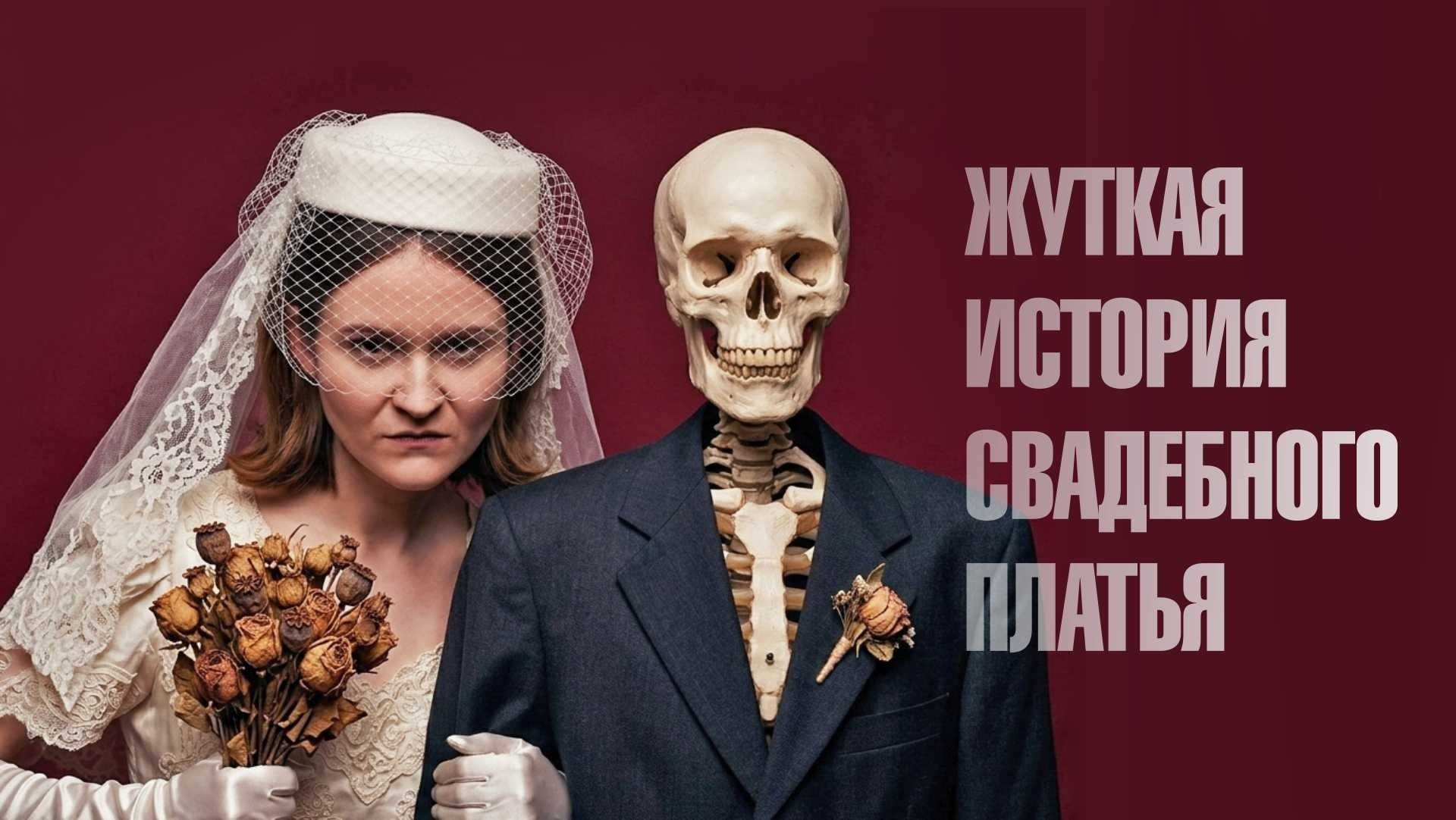 Страшная история моды. Натали де Шан. Школа креативной fashion-рекламы