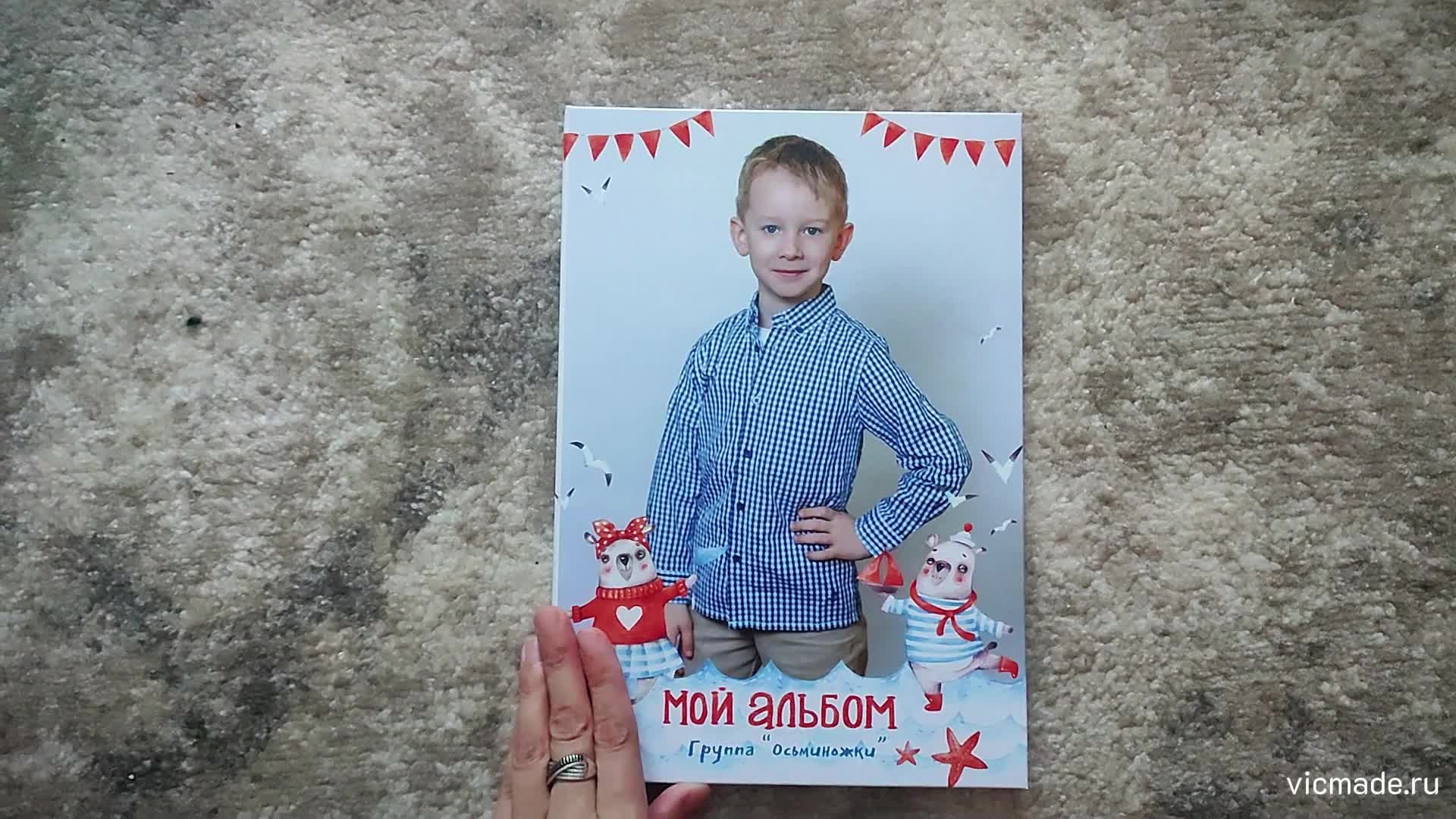 Выпускник детского сада. Фотокниги и выпускные альбомы в Иваново