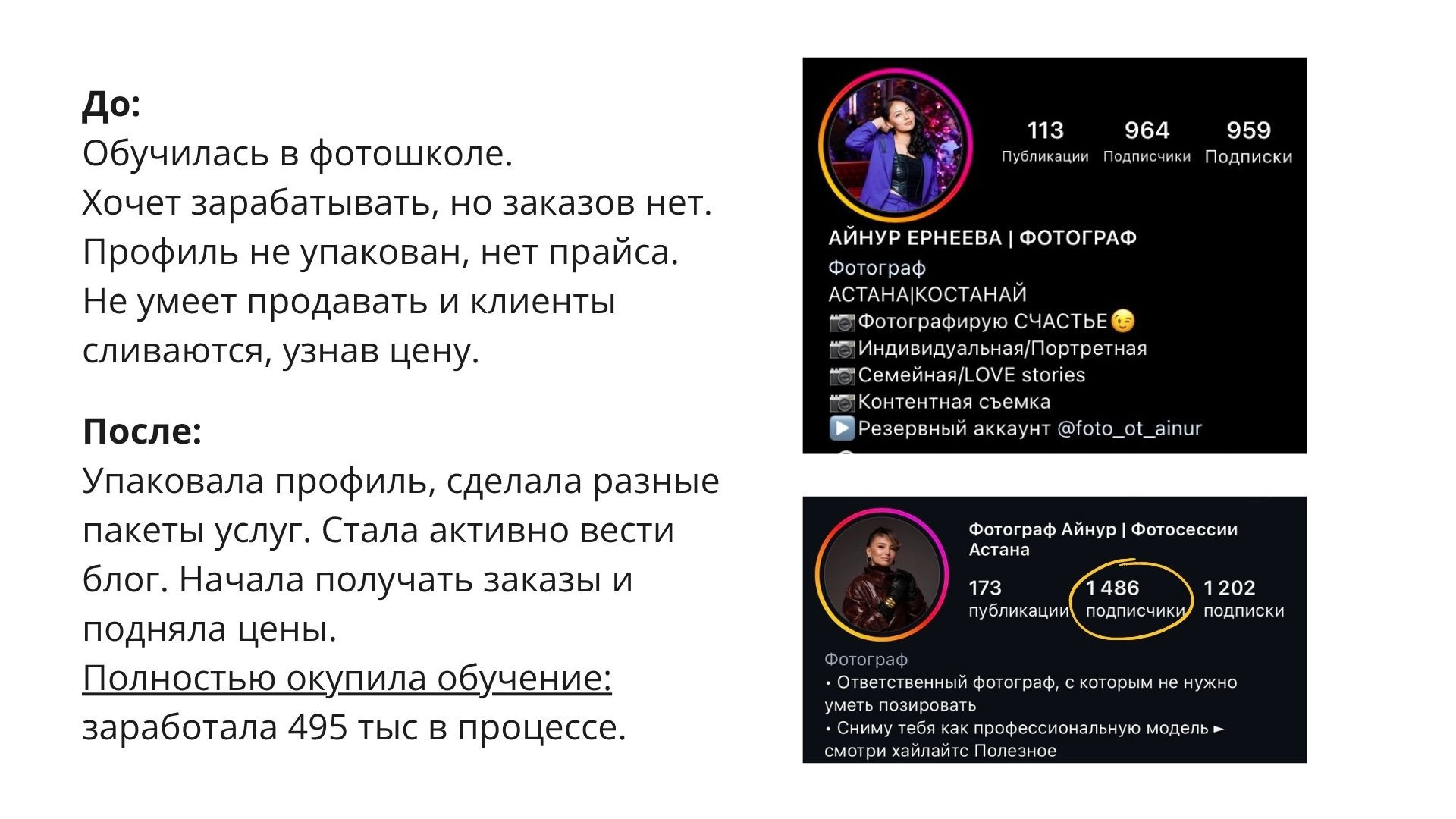 Система трансформации фотографа