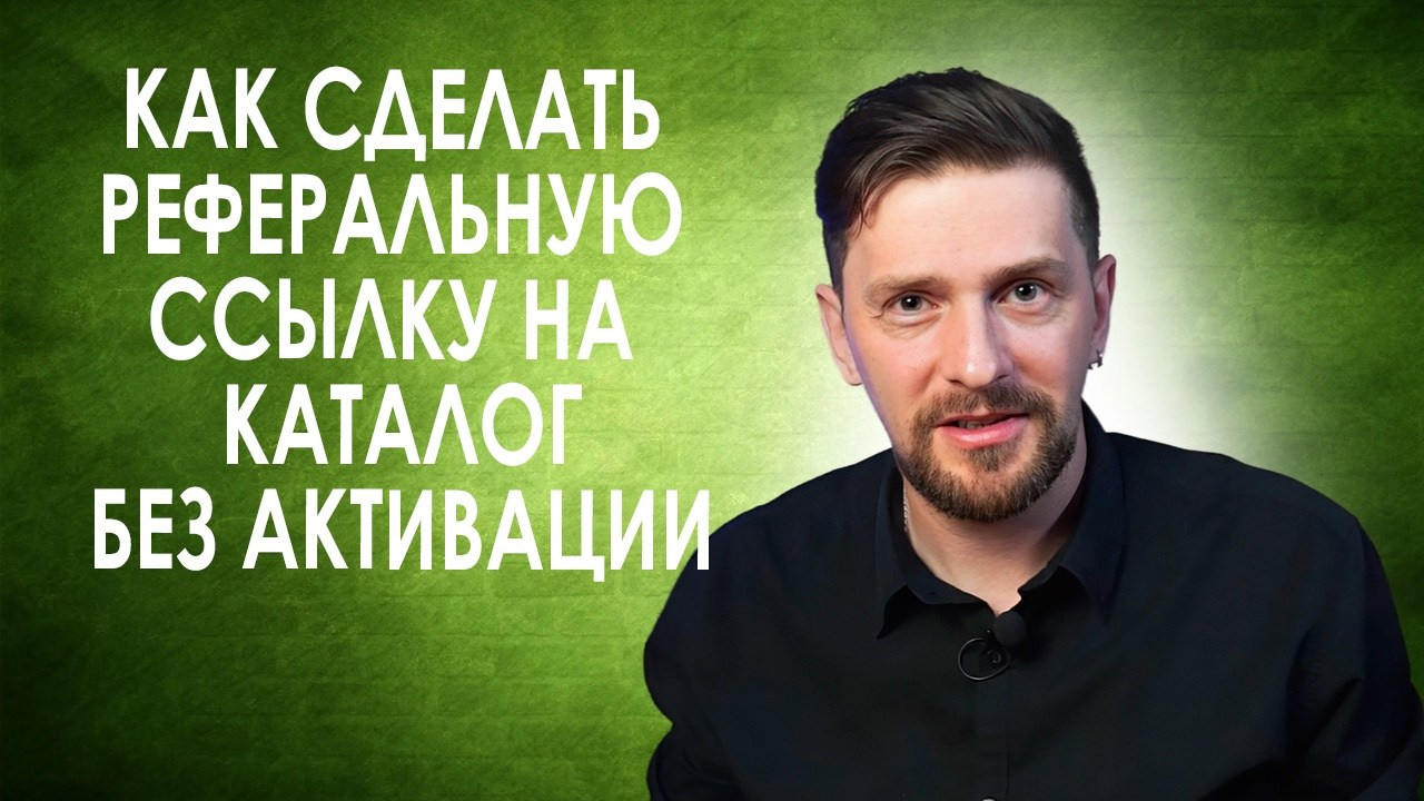 Обучающий мини-курс для новых партнеров