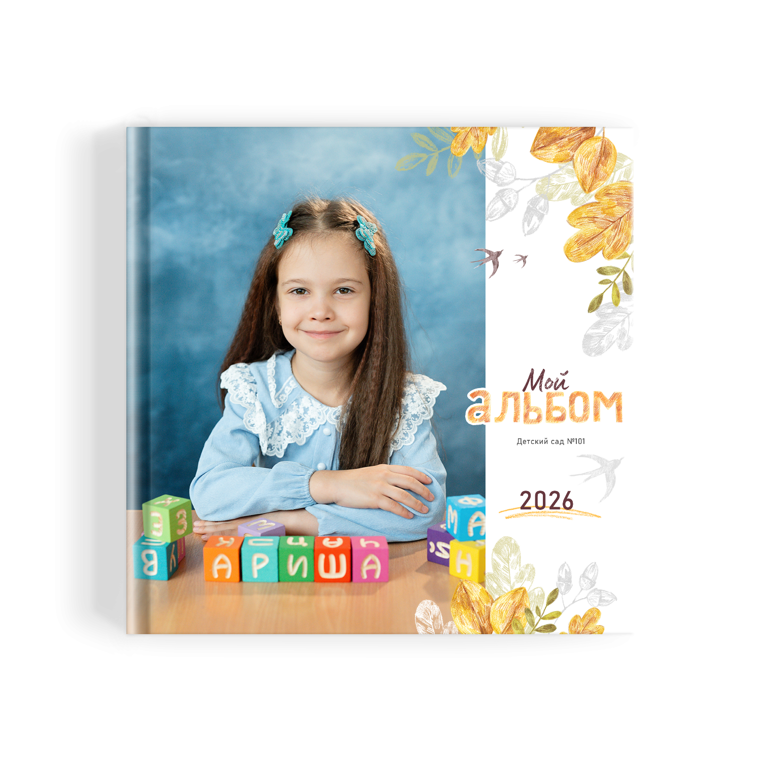 Детский сад. Фотограф Санкт-Петербург