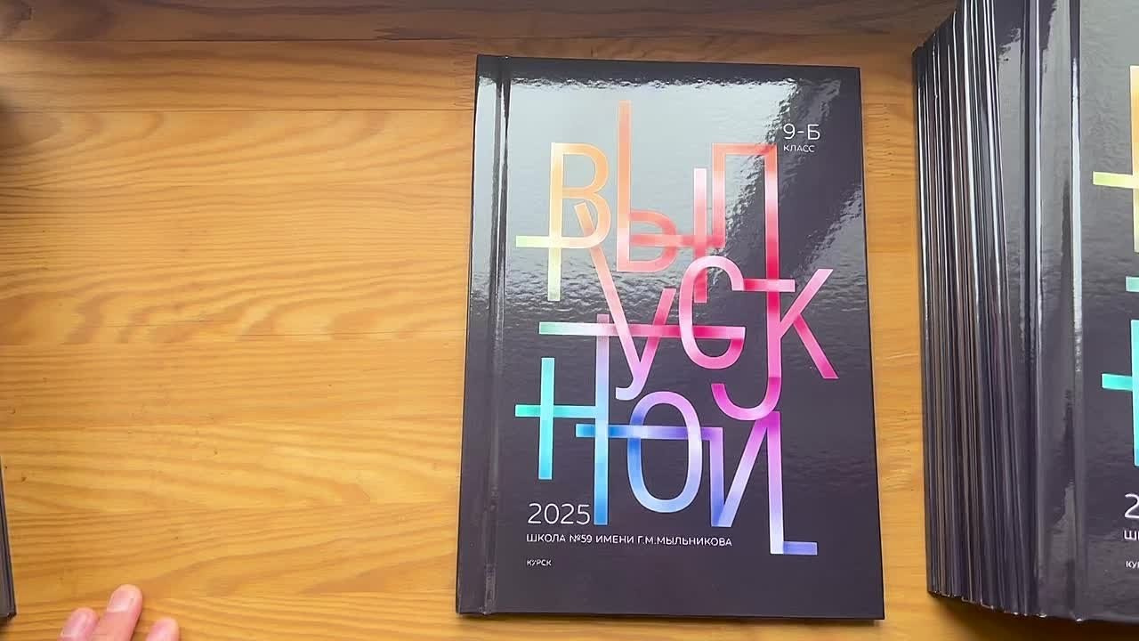 Выпускные альбомы НЕБАНАЛЬНО