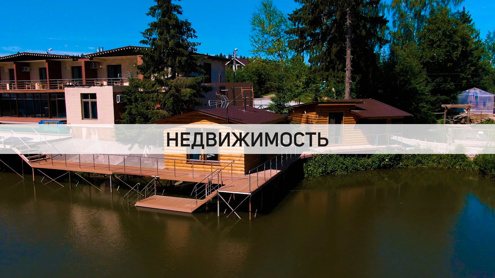 Видеосъёмка, недвижимость, Москва, риэлтор, агент по недвижимости, квартира, дом, офис, коммерческая недвижимость, жилая недвижимость, элитная недвижимость, видеосъёмка недвижимости, снять видео недвижимости, видео недвижки, оператор снять недвижимость, видеооператор для недвижимости, как снять видео для продажи дома, видео для продажи дачи, видео для продажи дома, продающее видео, видео для продажи недвижки